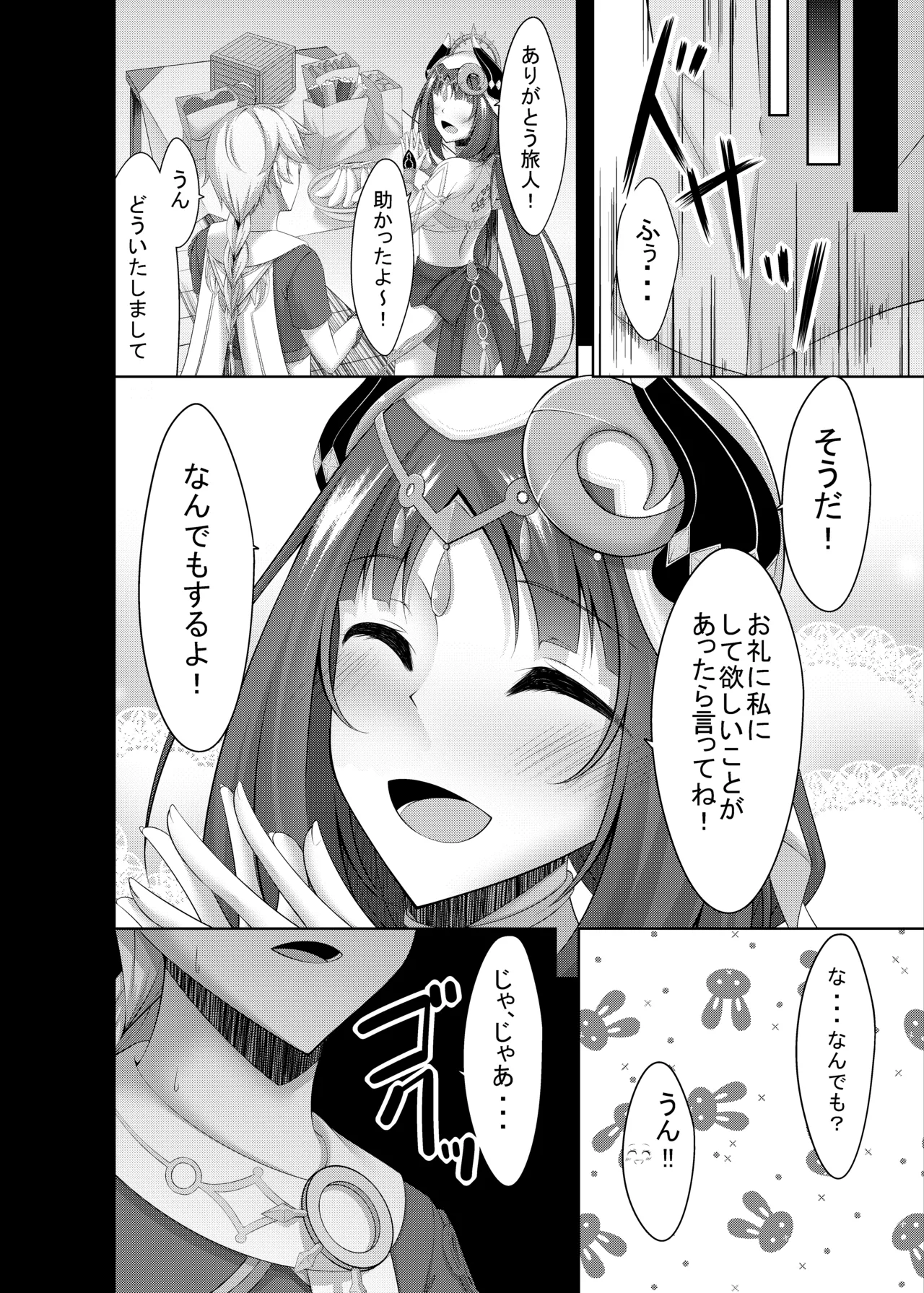 [Yokazetei (Narukami Ginryu)]Nilou ni H Sasete Hoshii tte Onegai Shitemita(Genshin Impact) [Digital] Page 6