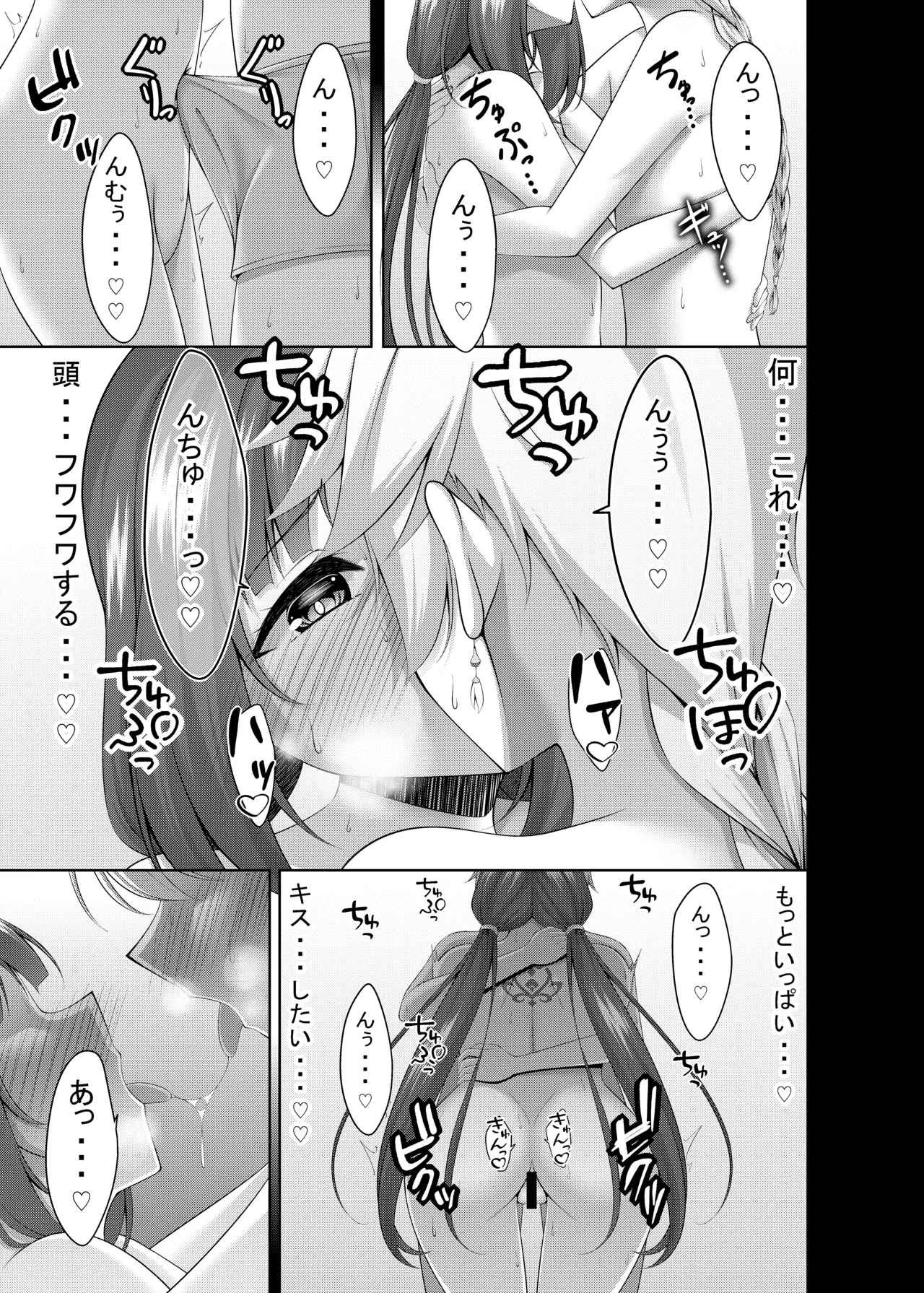 [Yokazetei (Narukami Ginryu)]Nilou ni H Sasete Hoshii tte Onegai Shitemita(Genshin Impact) [Digital] Page 9