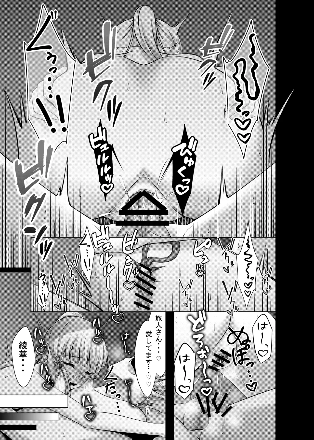 [Yokazetei (Narukami Ginryu)]Tabibito-san ga Warui no desu yo...(Genshin Impact) [Digital] Page 23