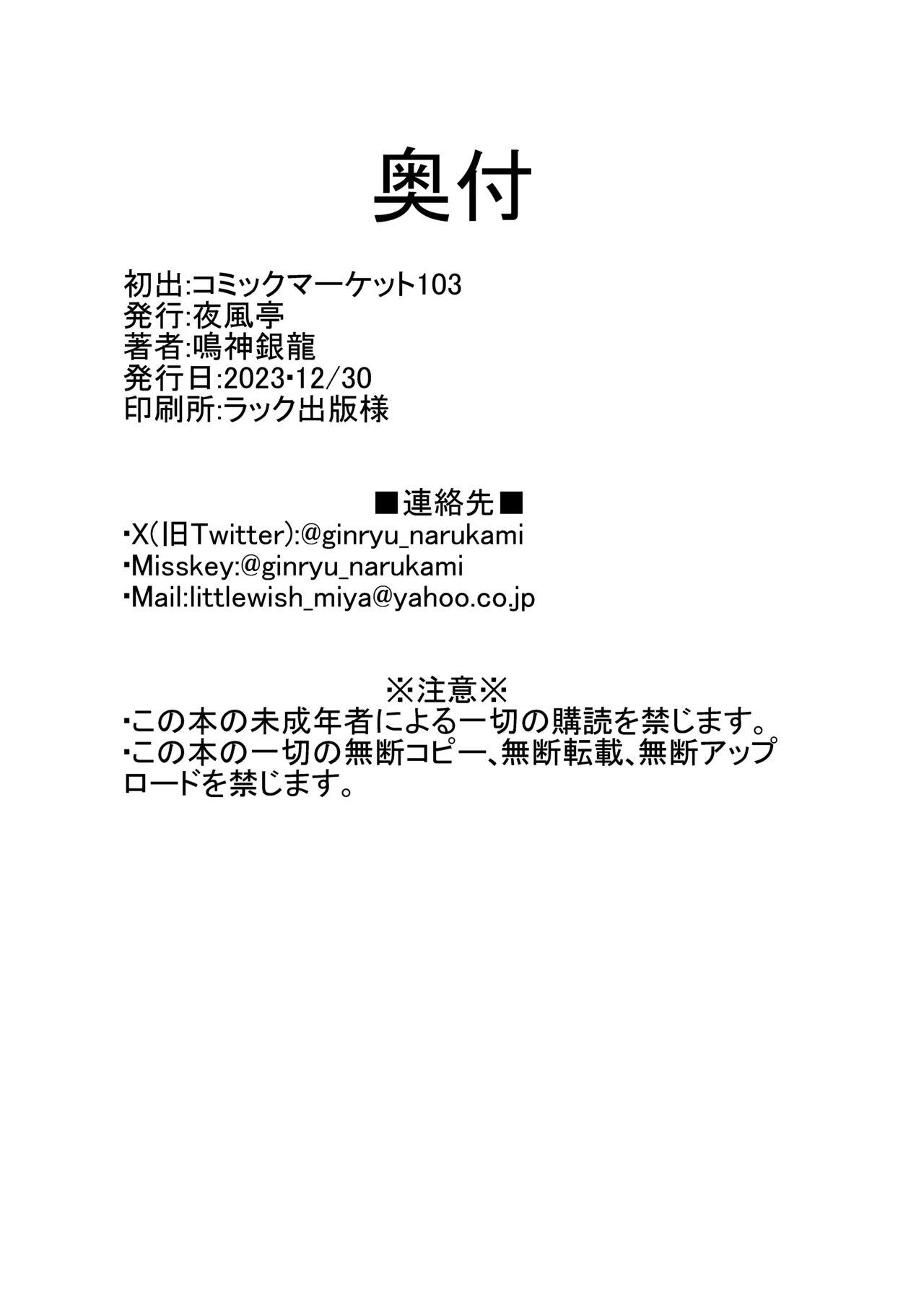 [Yokazetei (Narukami Ginryu)]Tabibito-san ga Warui no desu yo...(Genshin Impact) [Digital] Page 26