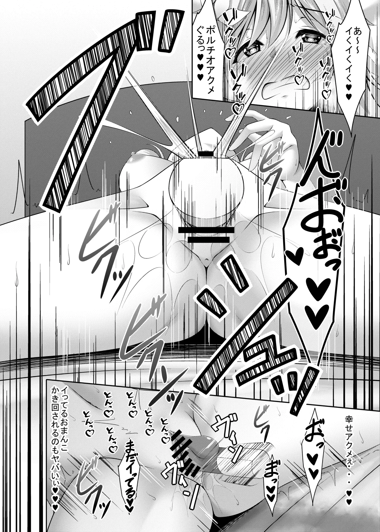 [Yokazetei (Narukami Ginryu)]Hotaru no Onanie Jijou(Genshin Impact) [Digital] Page 18