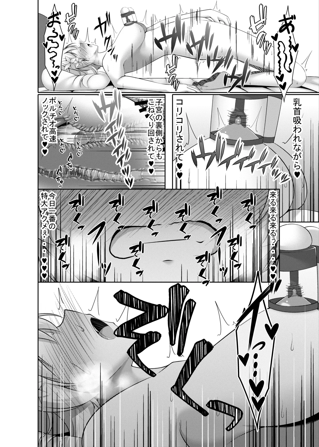 [Yokazetei (Narukami Ginryu)]Hotaru no Onanie Jijou(Genshin Impact) [Digital] Page 22