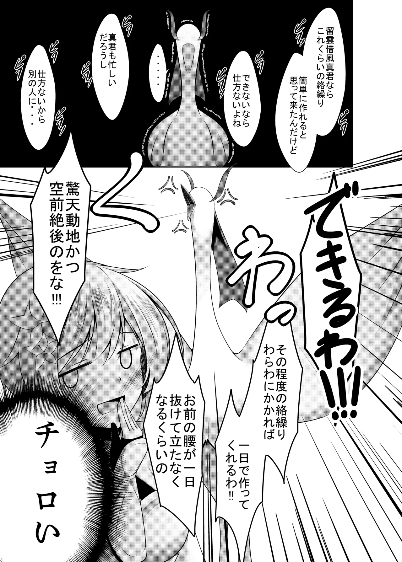 [Yokazetei (Narukami Ginryu)]Hotaru no Onanie Jijou(Genshin Impact) [Digital] Page 9