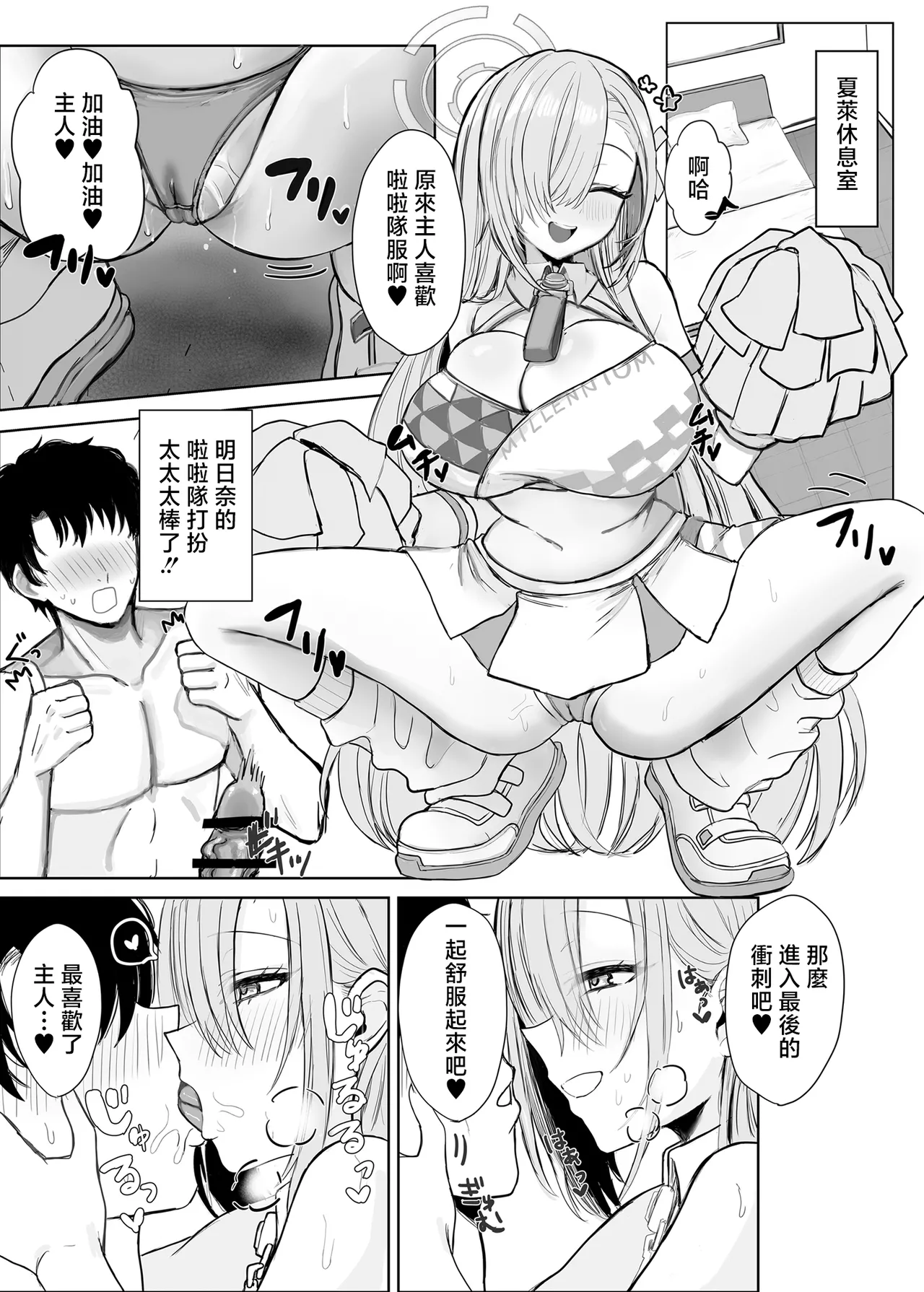 [Mendakoya-san (Anshin)]Asuna to Hitasura Sukebe suru Hon | 與明日奈一個勁地做愛的本子(Blue Archive) [Chinese] [Digital] Page 20