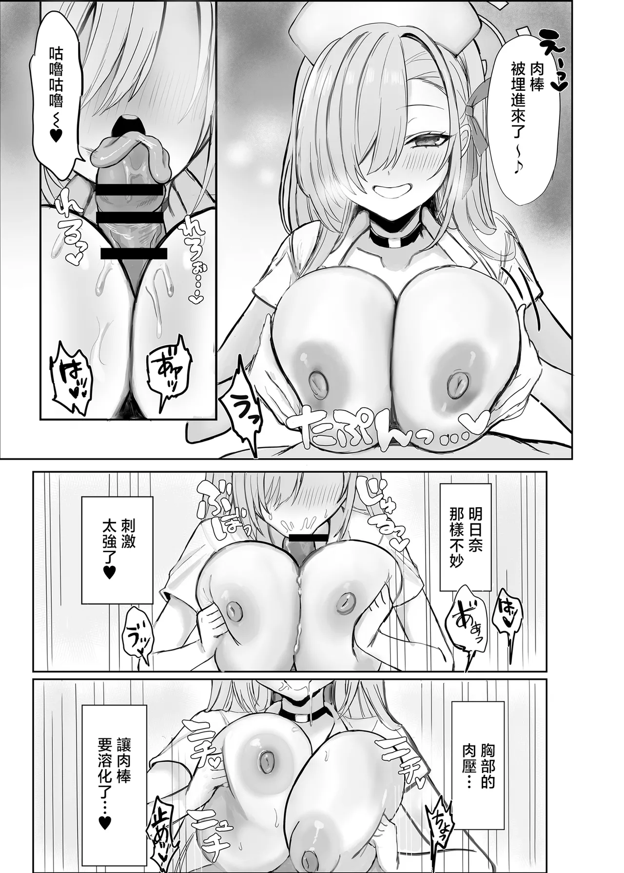 [Mendakoya-san (Anshin)]Asuna to Hitasura Sukebe suru Hon | 與明日奈一個勁地做愛的本子(Blue Archive) [Chinese] [Digital] Page 6