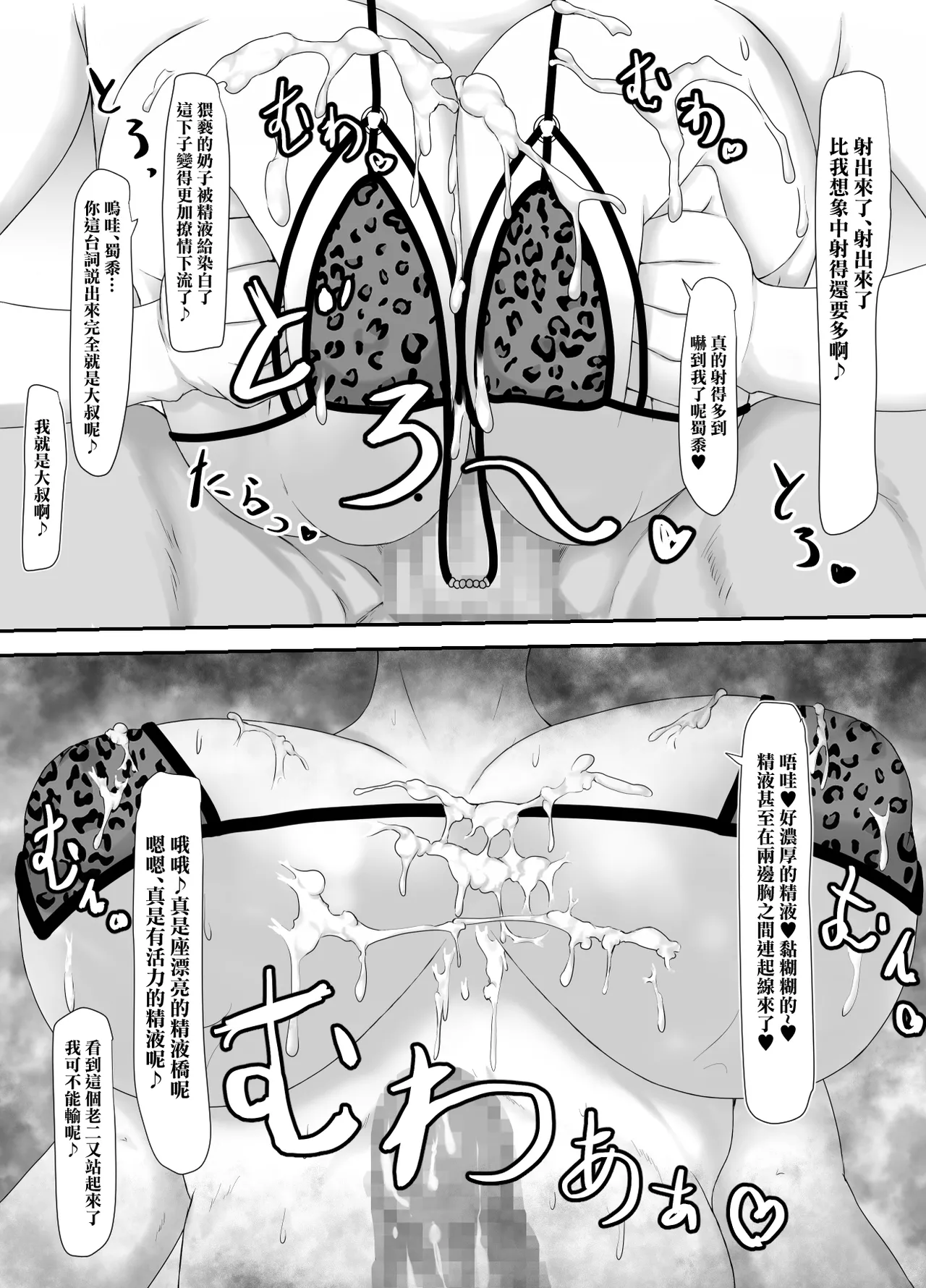 [Hatenro]Taisetsu na Hito wa  Sude ni Hoka no Hito  no Mesu -JK Azymi Hen- | 重要的人早就已是別人的母豬 -JK杏美篇-[Chinese] Page 24