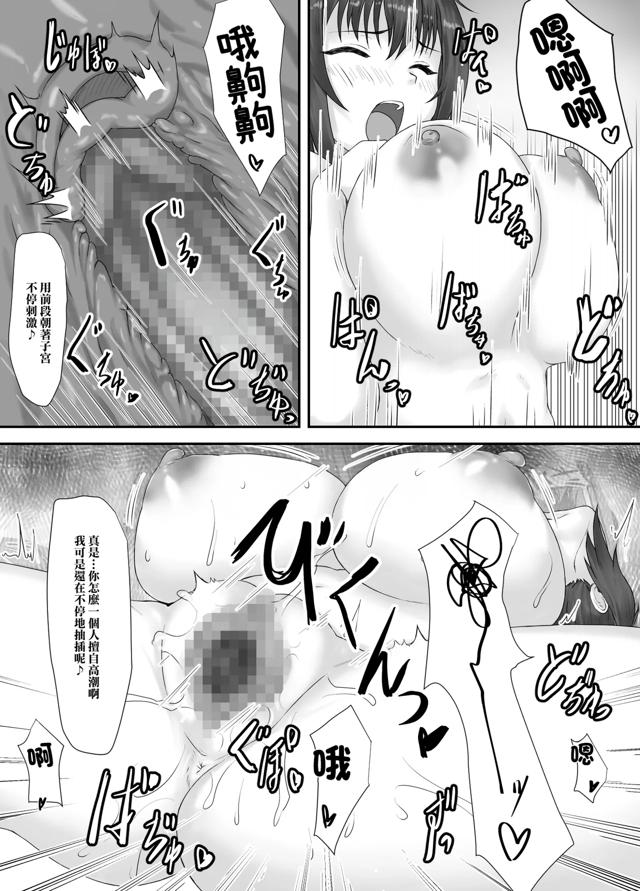 [Hatenro]Taisetsu na Hito wa  Sude ni Hoka no Hito  no Mesu -JK Azymi Hen- | 重要的人早就已是別人的母豬 -JK杏美篇-[Chinese] Page 31
