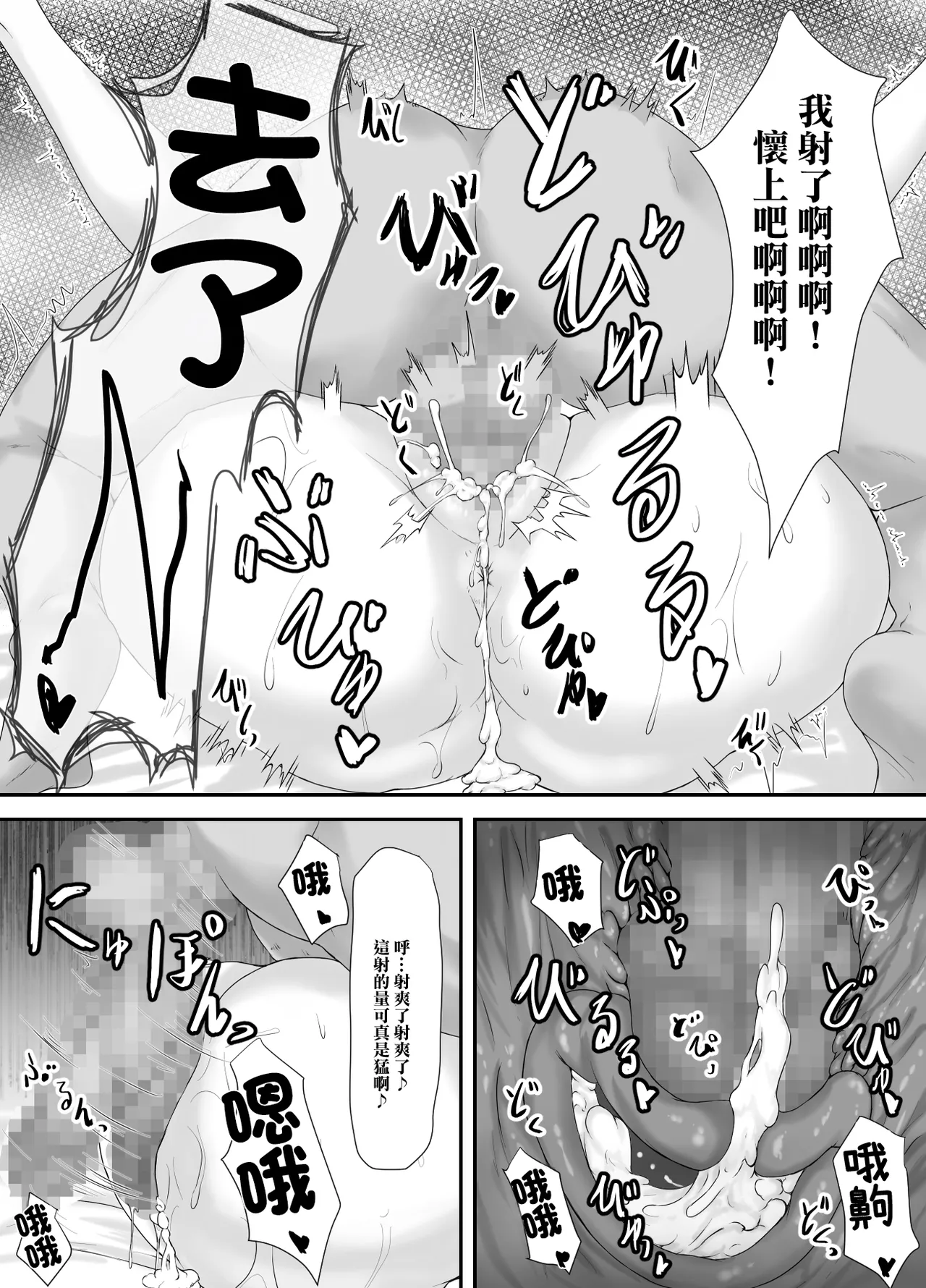 [Hatenro]Taisetsu na Hito wa  Sude ni Hoka no Hito  no Mesu -JK Azymi Hen- | 重要的人早就已是別人的母豬 -JK杏美篇-[Chinese] Page 41