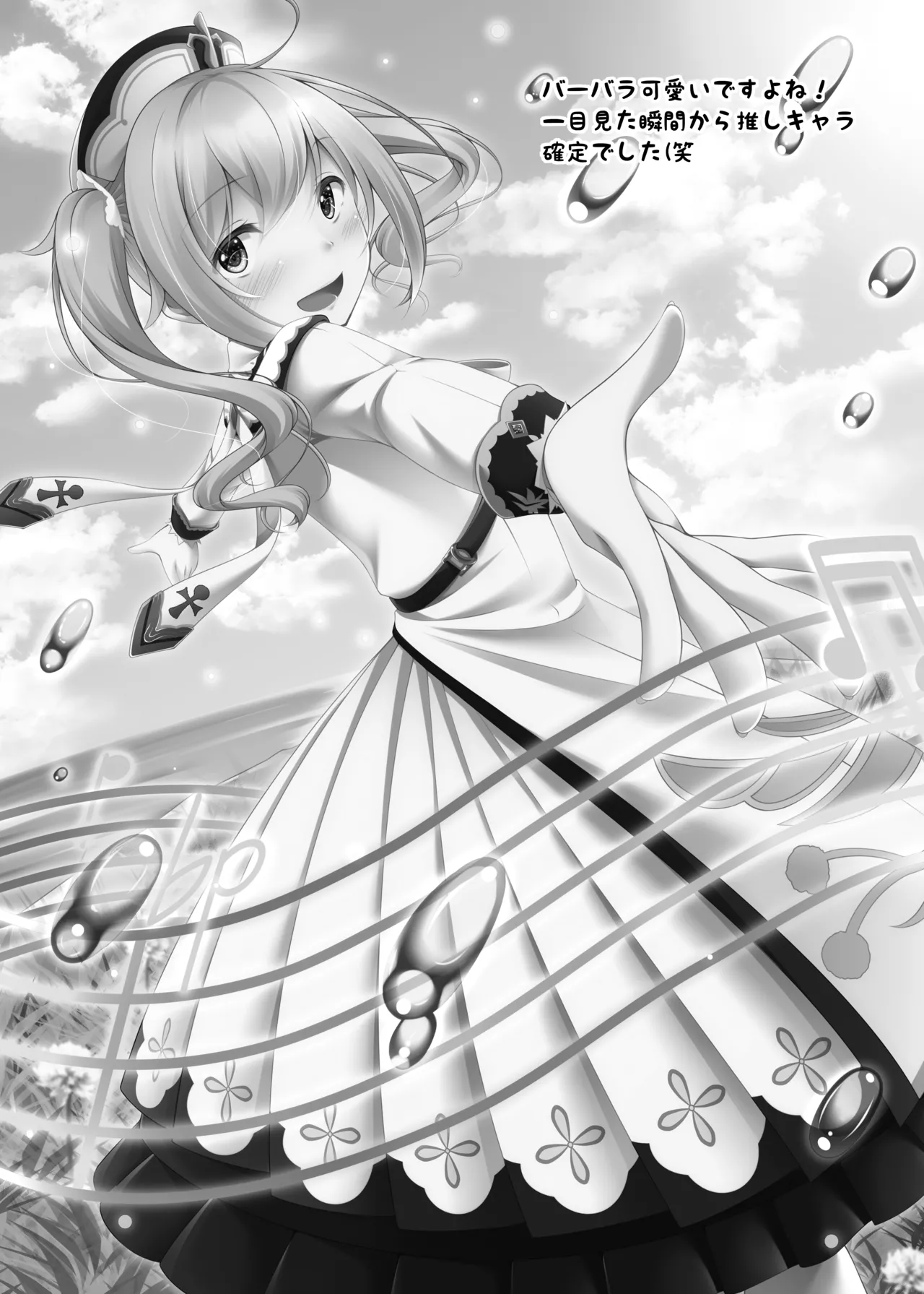 [Yokazetei (Narukami Ginryu)]Barbara no Kenshin(Genshin Impact) [Digital] Page 25