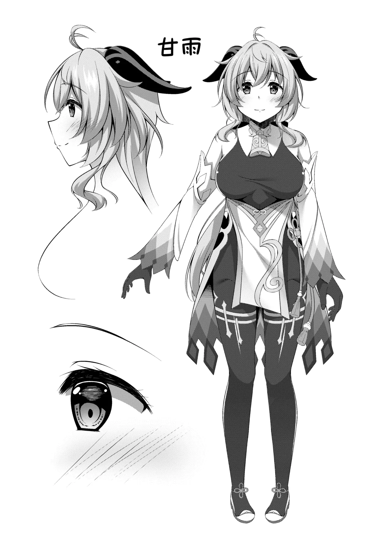 [Yokazetei (Narukami Ginryu)]Ganyu wa Ningen o Shiritai(Genshin Impact) [Digital] Page 29