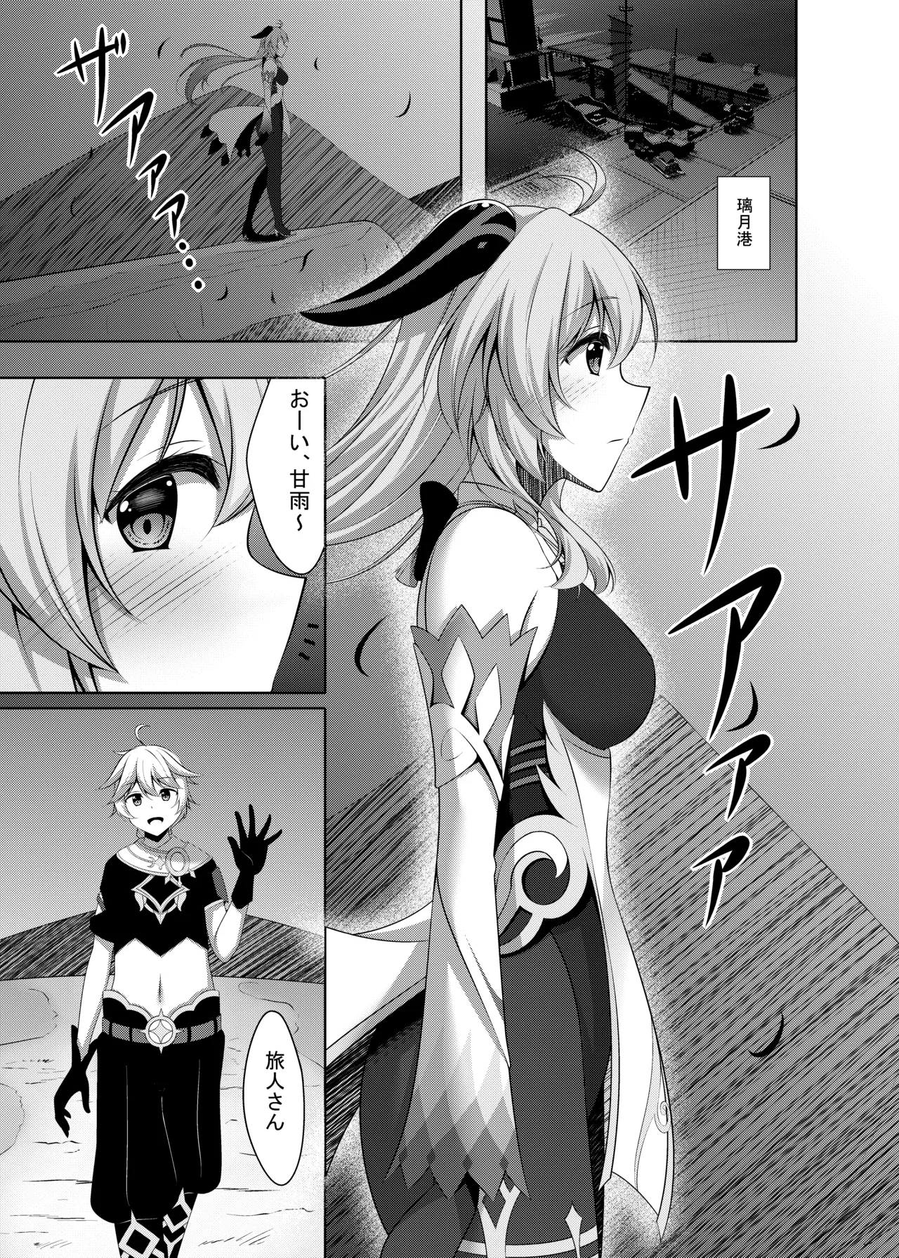 [Yokazetei (Narukami Ginryu)]Ganyu wa Ningen o Shiritai(Genshin Impact) [Digital] Page 5