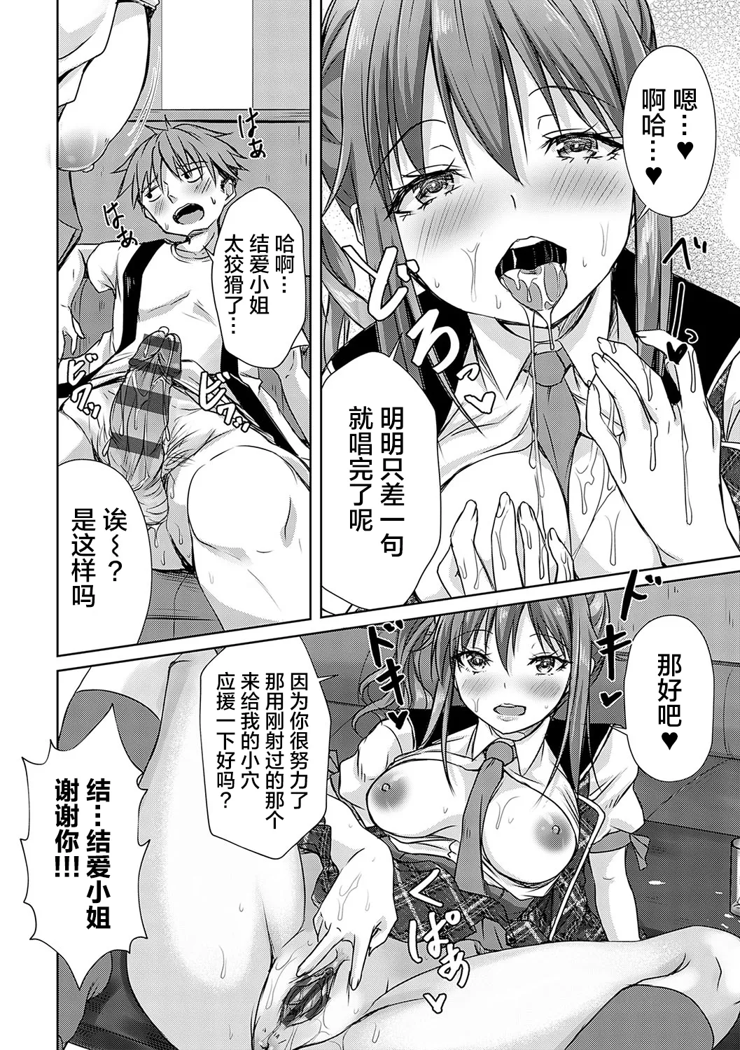 [Nekoya]AV Sharehouse ~Sexy Joyuu-tachi to Adult na Kyoudou Seikatsu~[Chinese] [lanterns个人汉化] Page 101