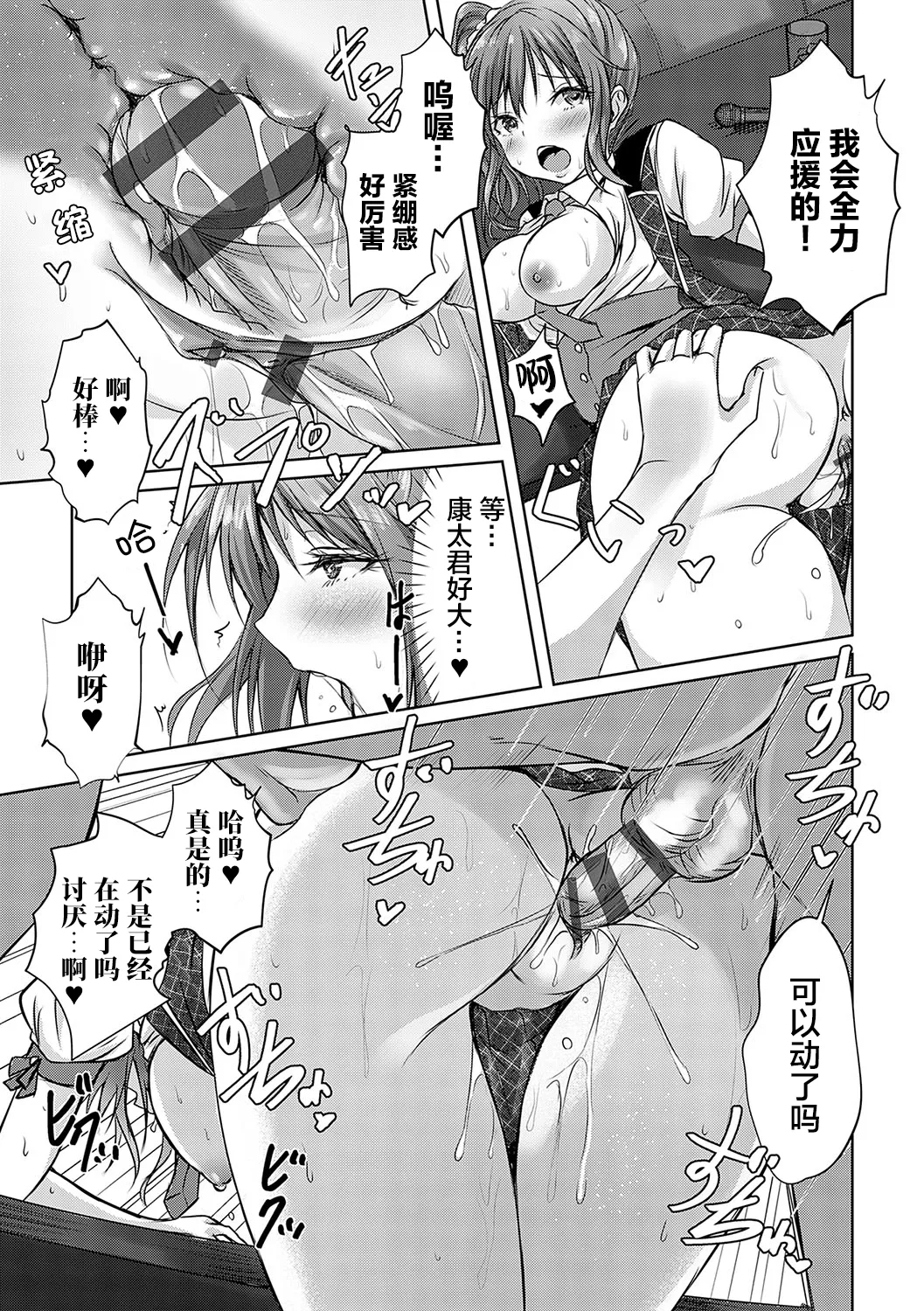 [Nekoya]AV Sharehouse ~Sexy Joyuu-tachi to Adult na Kyoudou Seikatsu~[Chinese] [lanterns个人汉化] Page 102