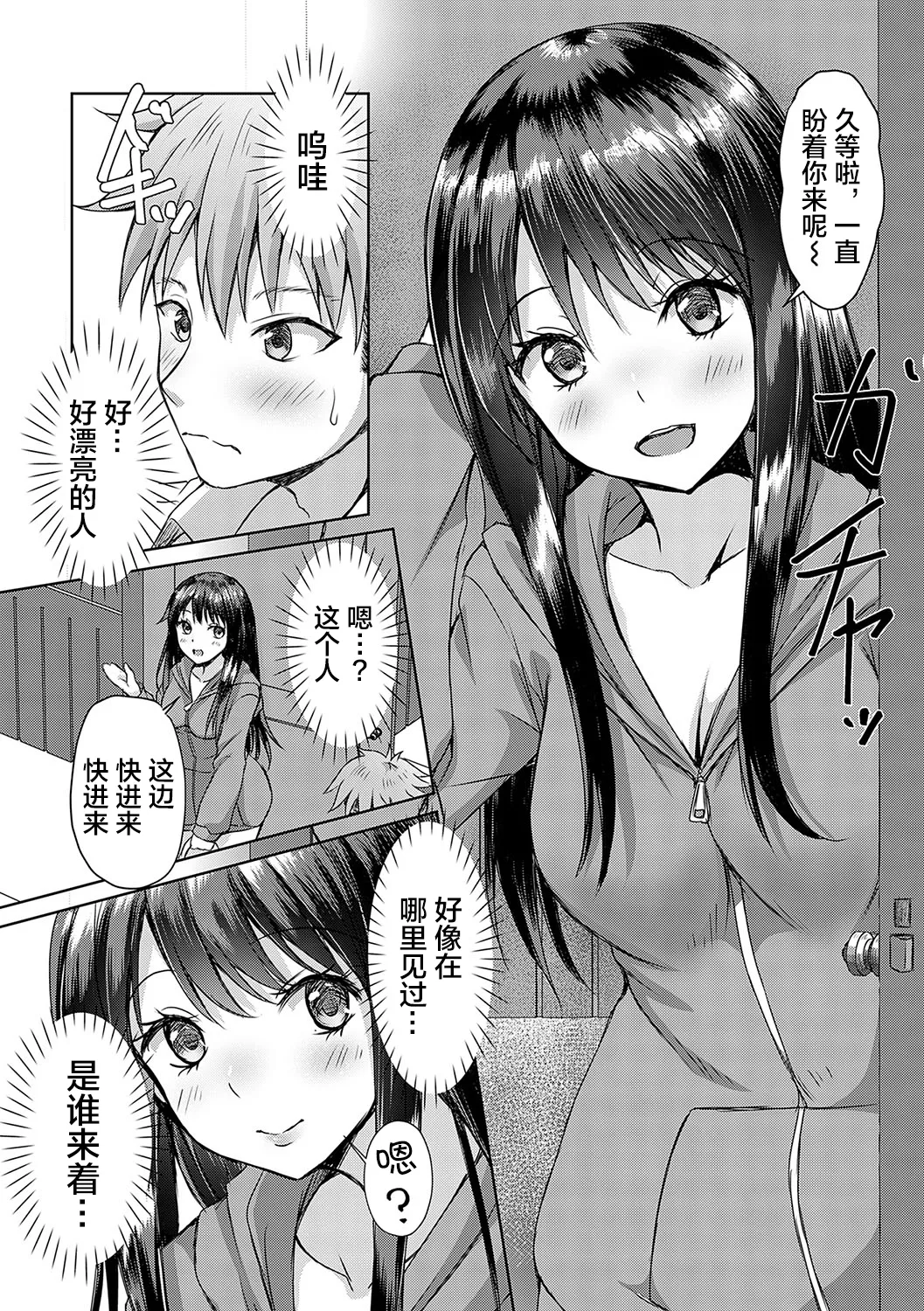 [Nekoya]AV Sharehouse ~Sexy Joyuu-tachi to Adult na Kyoudou Seikatsu~[Chinese] [lanterns个人汉化] Page 12