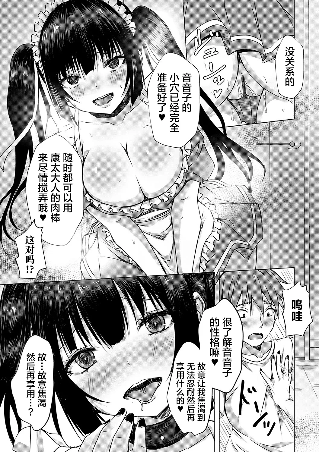 [Nekoya]AV Sharehouse ~Sexy Joyuu-tachi to Adult na Kyoudou Seikatsu~[Chinese] [lanterns个人汉化] Page 120