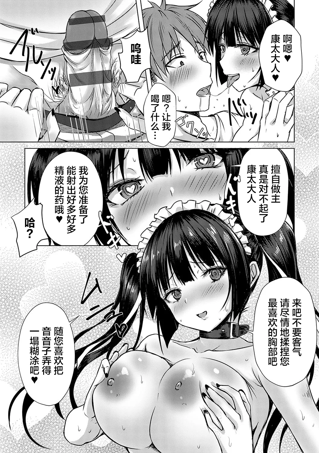 [Nekoya]AV Sharehouse ~Sexy Joyuu-tachi to Adult na Kyoudou Seikatsu~[Chinese] [lanterns个人汉化] Page 122