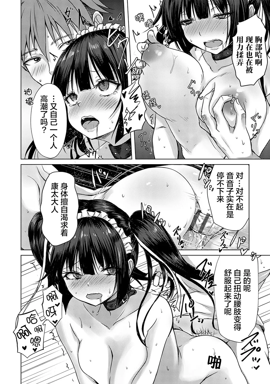 [Nekoya]AV Sharehouse ~Sexy Joyuu-tachi to Adult na Kyoudou Seikatsu~[Chinese] [lanterns个人汉化] Page 133