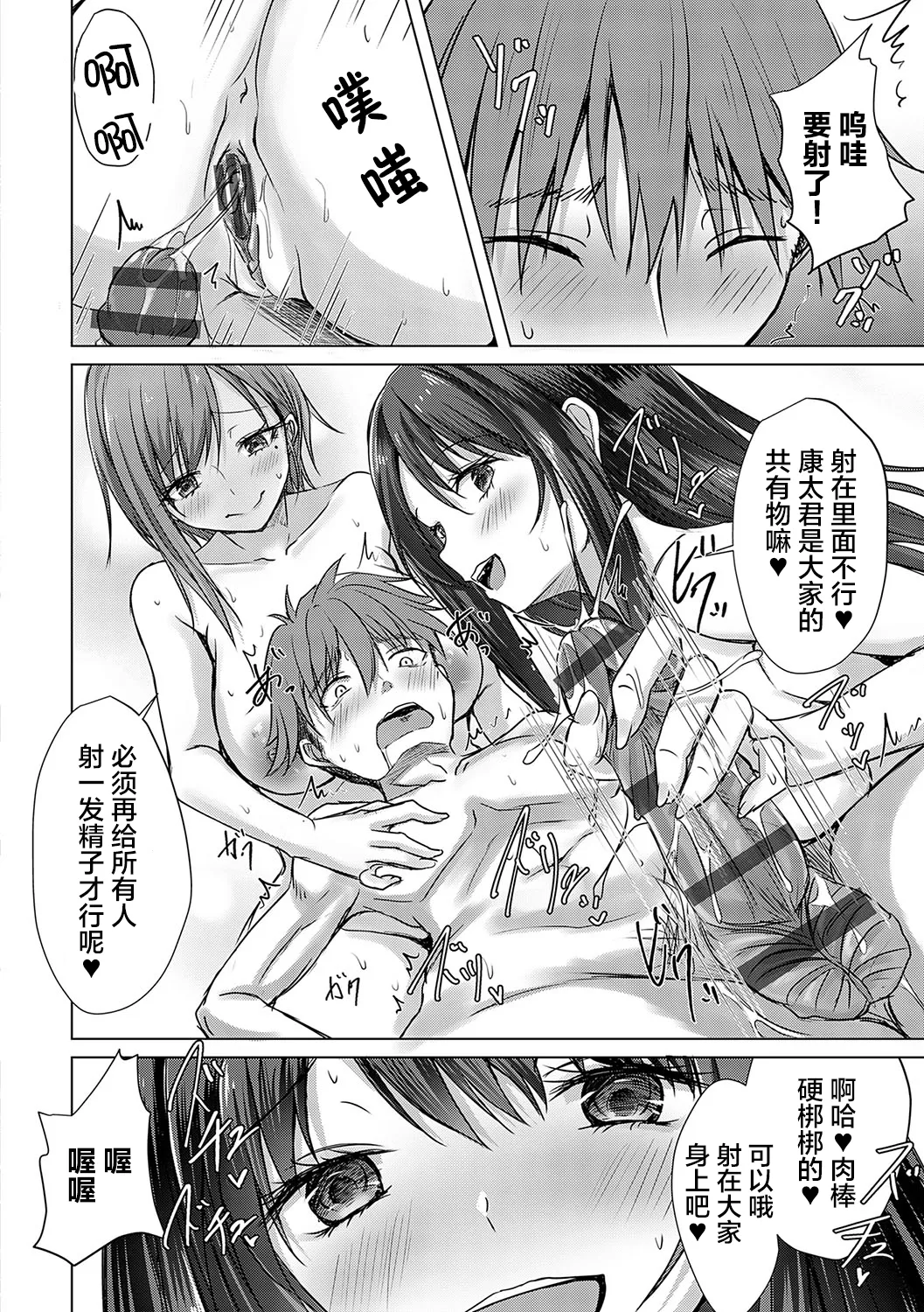 [Nekoya]AV Sharehouse ~Sexy Joyuu-tachi to Adult na Kyoudou Seikatsu~[Chinese] [lanterns个人汉化] Page 143