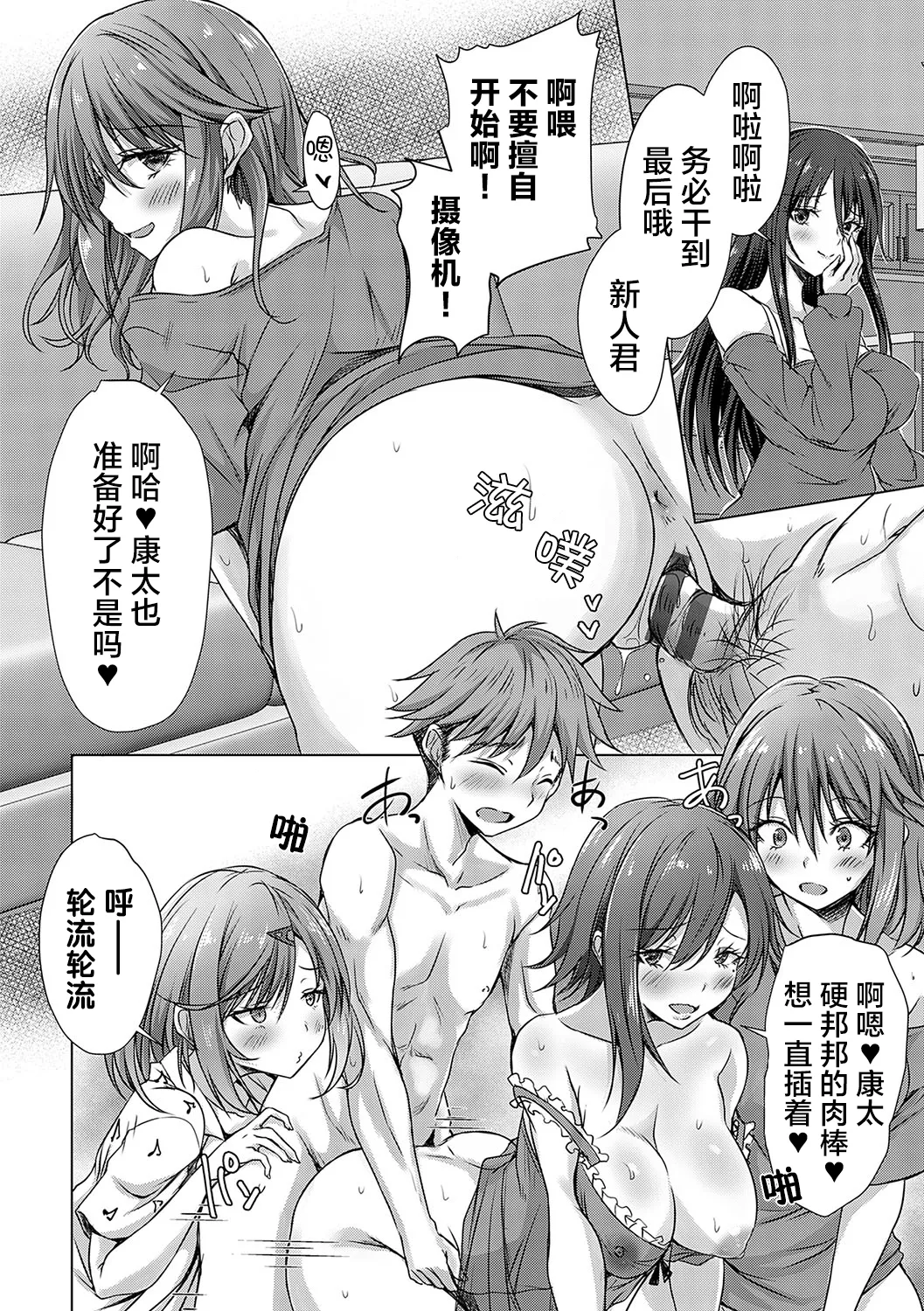 [Nekoya]AV Sharehouse ~Sexy Joyuu-tachi to Adult na Kyoudou Seikatsu~[Chinese] [lanterns个人汉化] Page 151