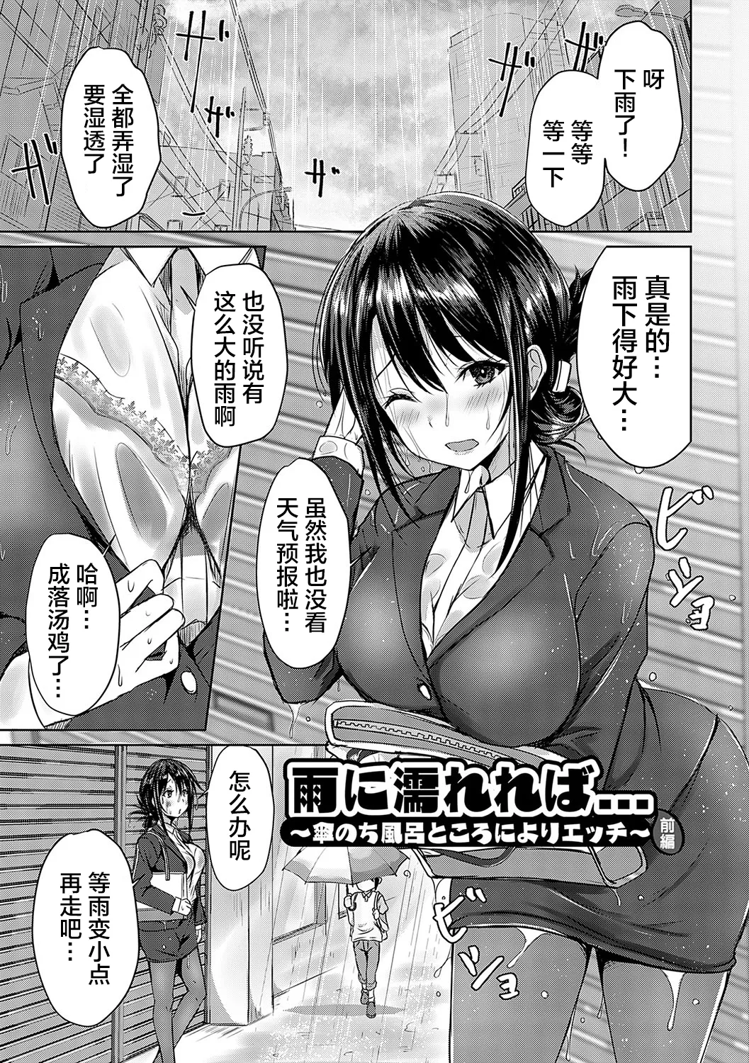 [Nekoya]AV Sharehouse ~Sexy Joyuu-tachi to Adult na Kyoudou Seikatsu~[Chinese] [lanterns个人汉化] Page 166