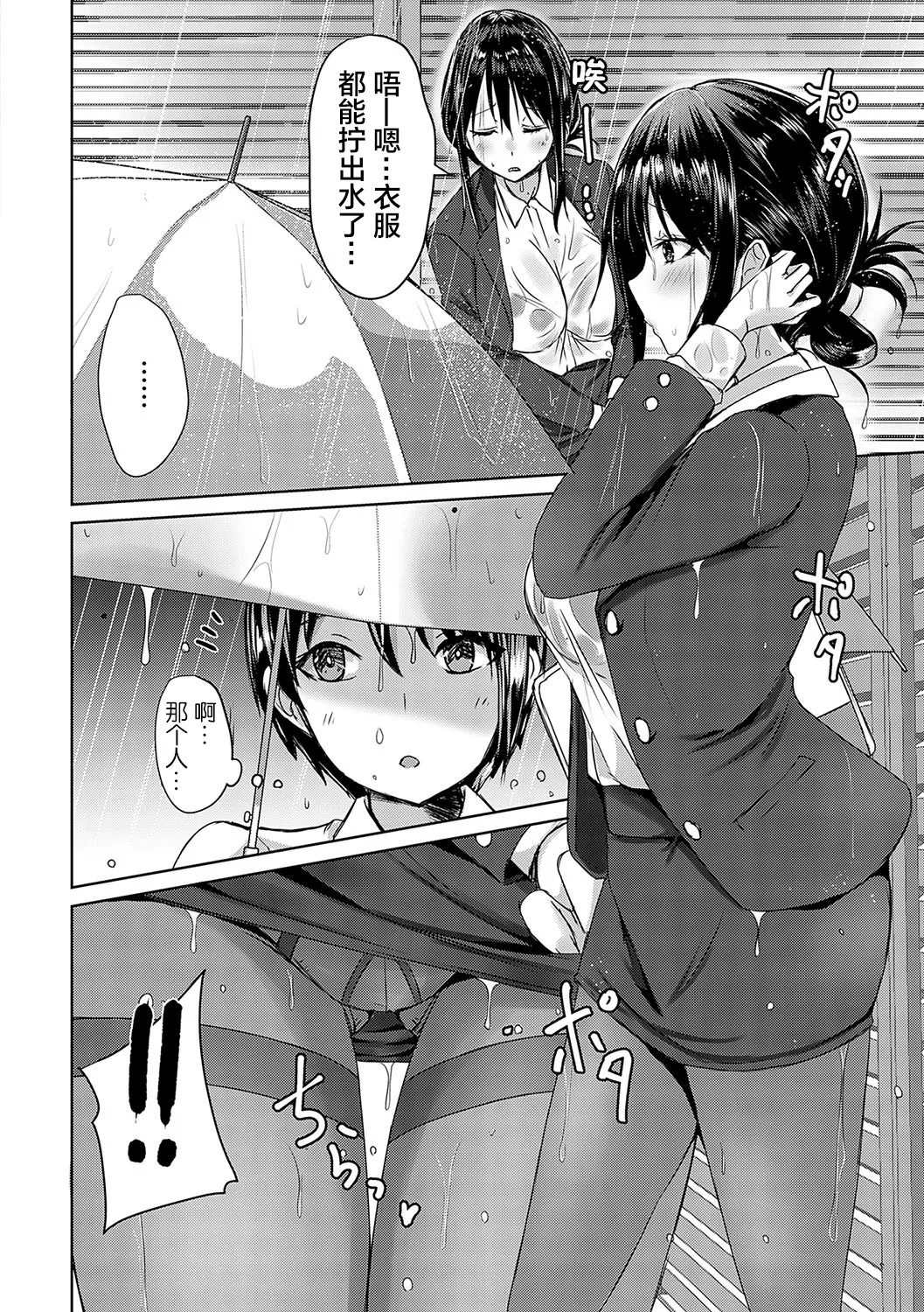 [Nekoya]AV Sharehouse ~Sexy Joyuu-tachi to Adult na Kyoudou Seikatsu~[Chinese] [lanterns个人汉化] Page 167