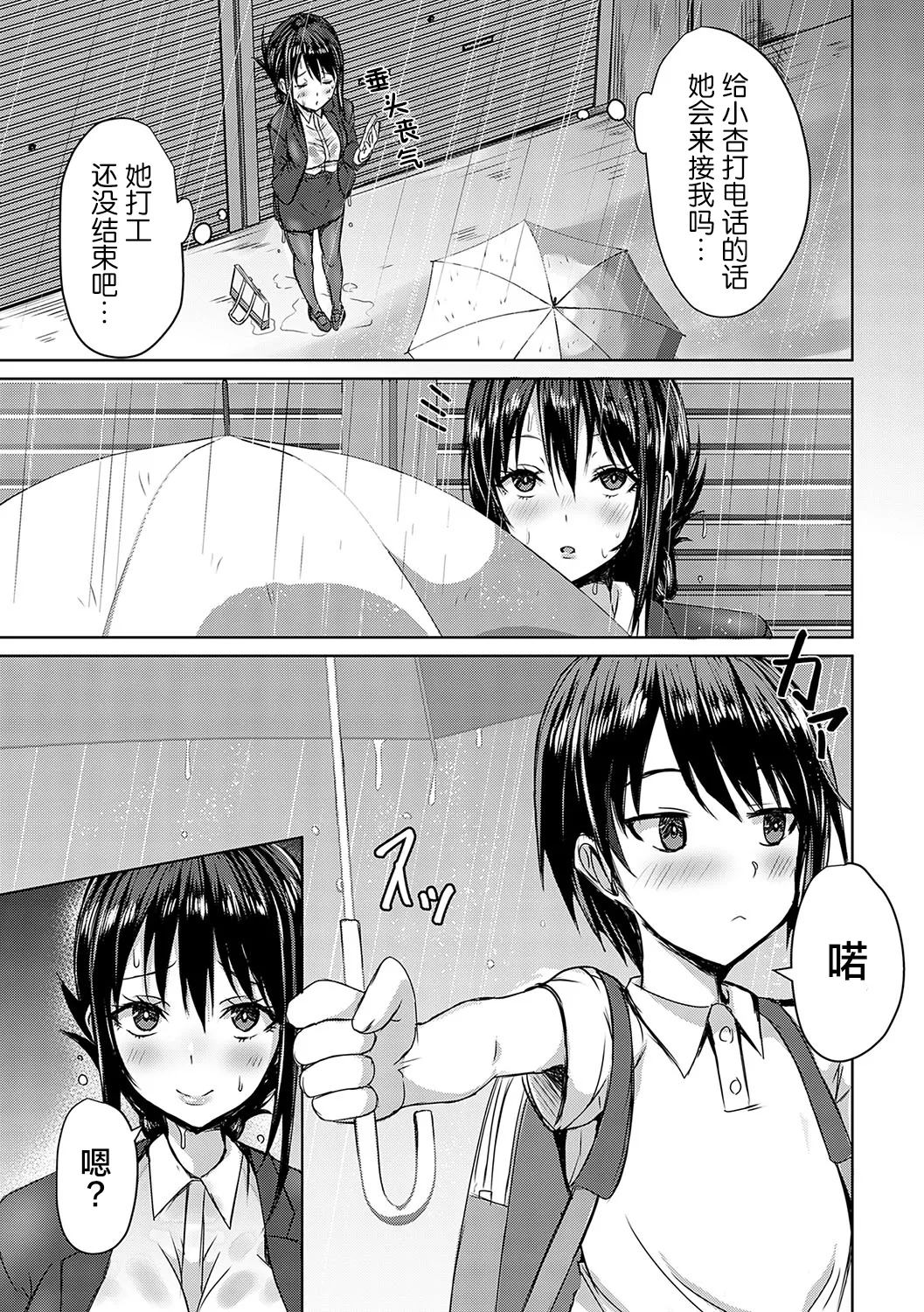 [Nekoya]AV Sharehouse ~Sexy Joyuu-tachi to Adult na Kyoudou Seikatsu~[Chinese] [lanterns个人汉化] Page 168