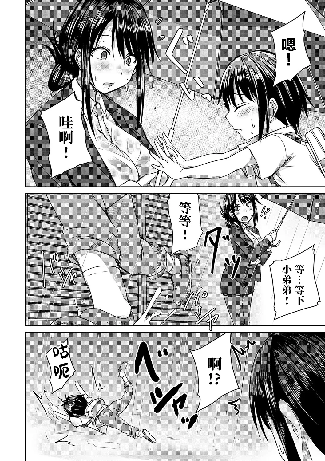 [Nekoya]AV Sharehouse ~Sexy Joyuu-tachi to Adult na Kyoudou Seikatsu~[Chinese] [lanterns个人汉化] Page 169