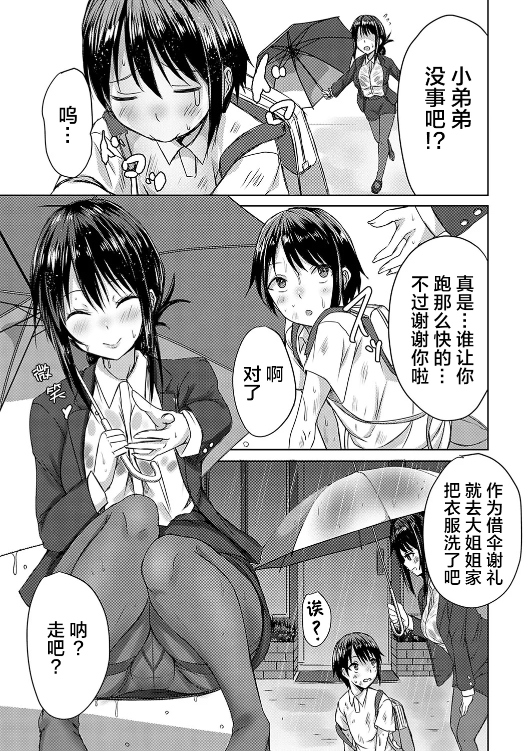 [Nekoya]AV Sharehouse ~Sexy Joyuu-tachi to Adult na Kyoudou Seikatsu~[Chinese] [lanterns个人汉化] Page 170