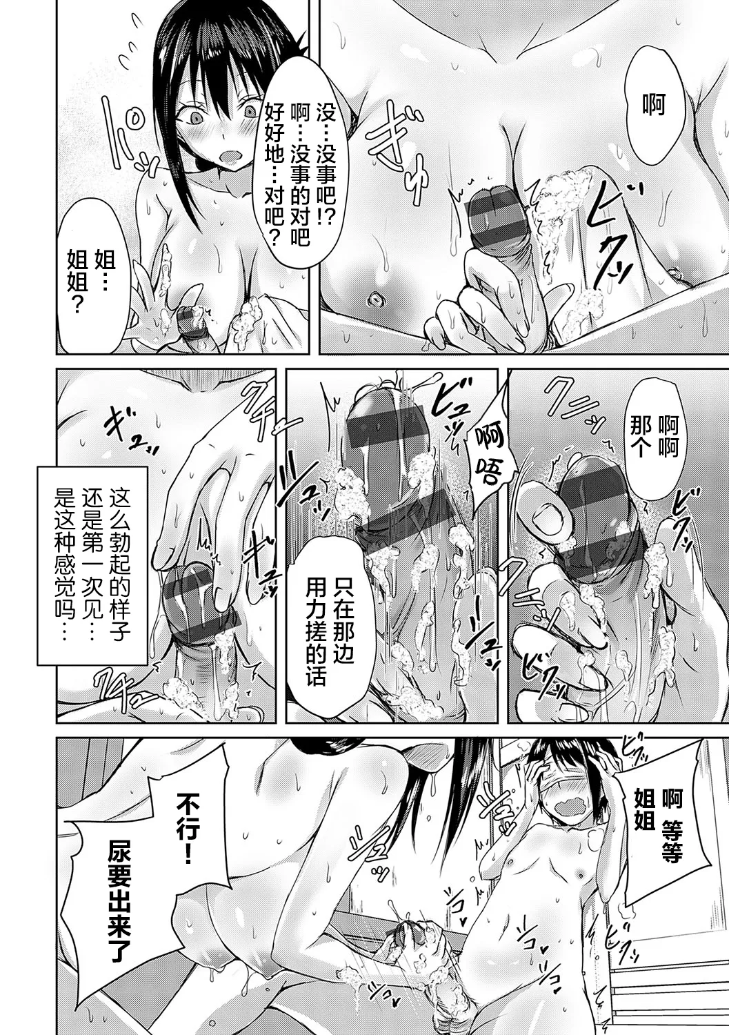 [Nekoya]AV Sharehouse ~Sexy Joyuu-tachi to Adult na Kyoudou Seikatsu~[Chinese] [lanterns个人汉化] Page 175
