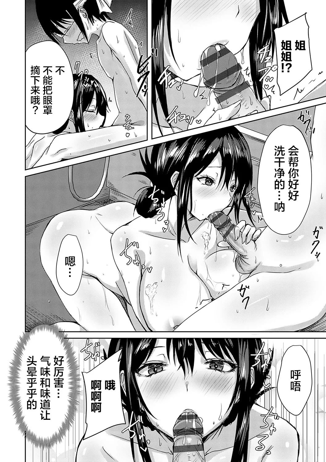 [Nekoya]AV Sharehouse ~Sexy Joyuu-tachi to Adult na Kyoudou Seikatsu~[Chinese] [lanterns个人汉化] Page 177