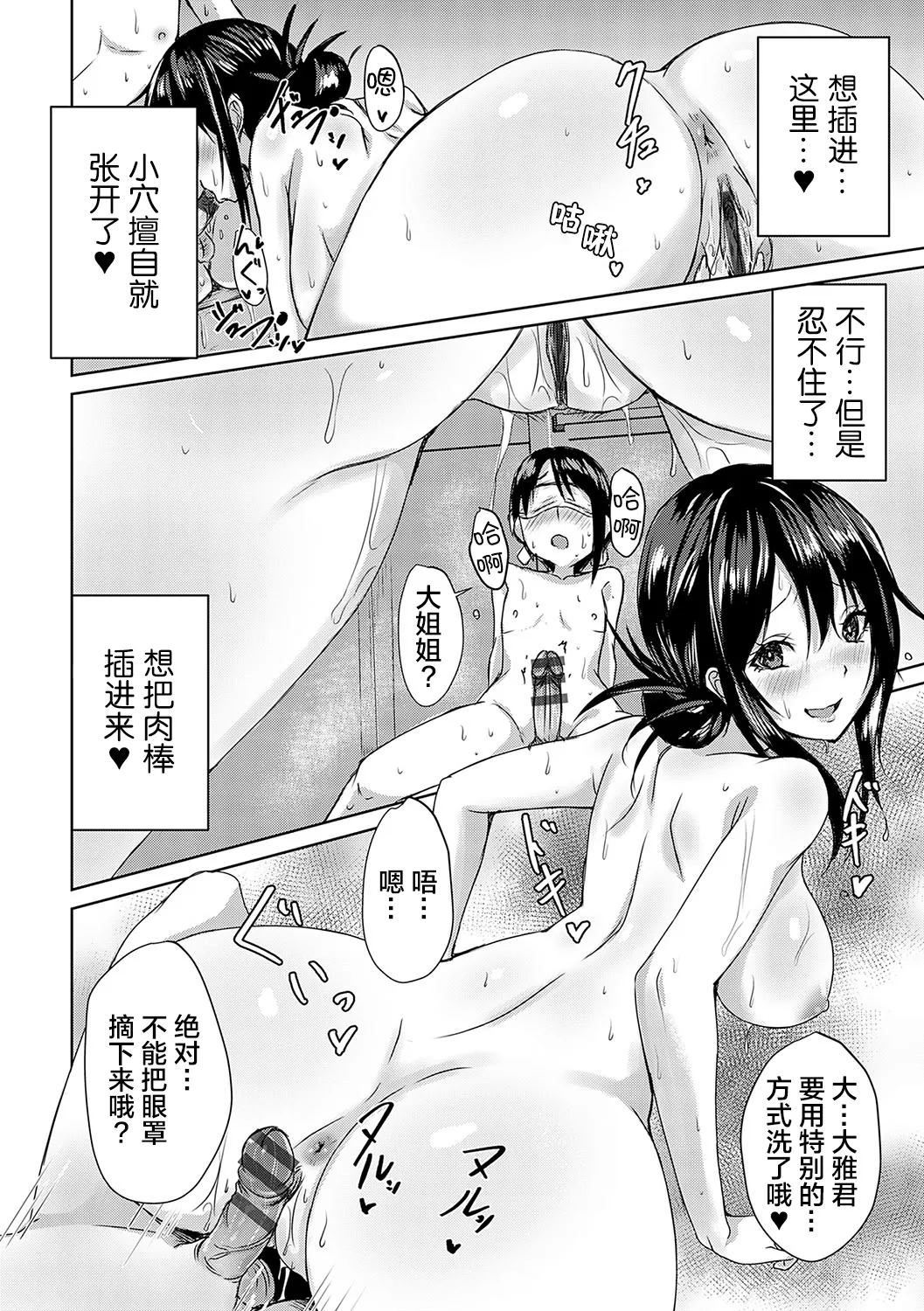 [Nekoya]AV Sharehouse ~Sexy Joyuu-tachi to Adult na Kyoudou Seikatsu~[Chinese] [lanterns个人汉化] Page 179