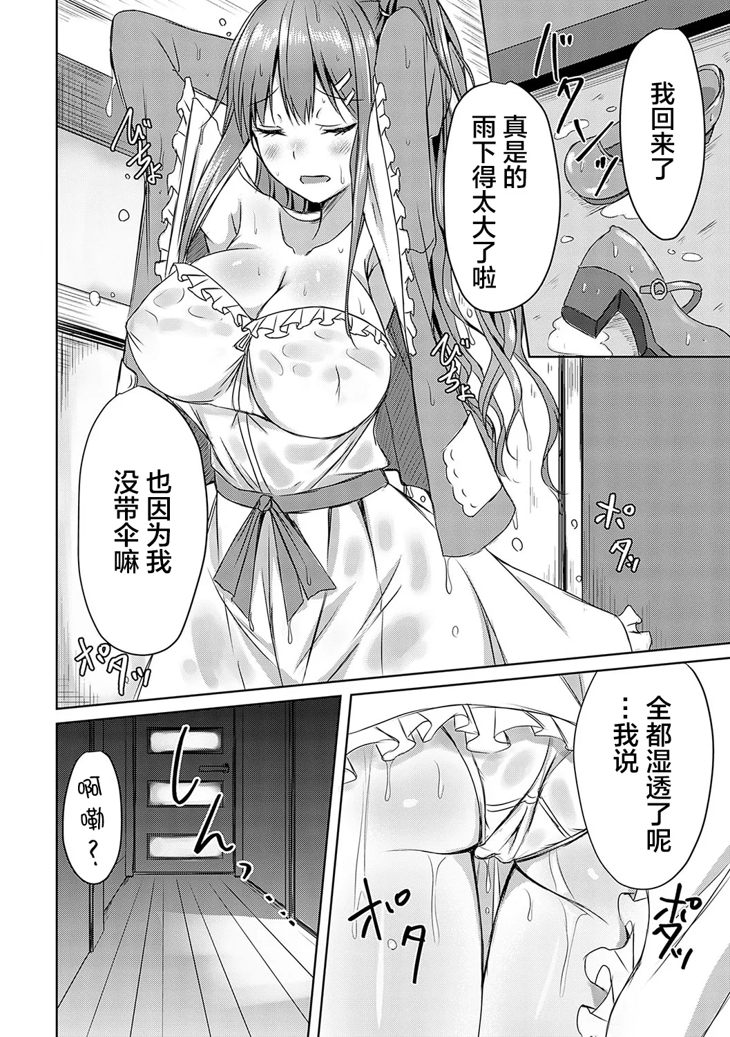 [Nekoya]AV Sharehouse ~Sexy Joyuu-tachi to Adult na Kyoudou Seikatsu~[Chinese] [lanterns个人汉化] Page 189