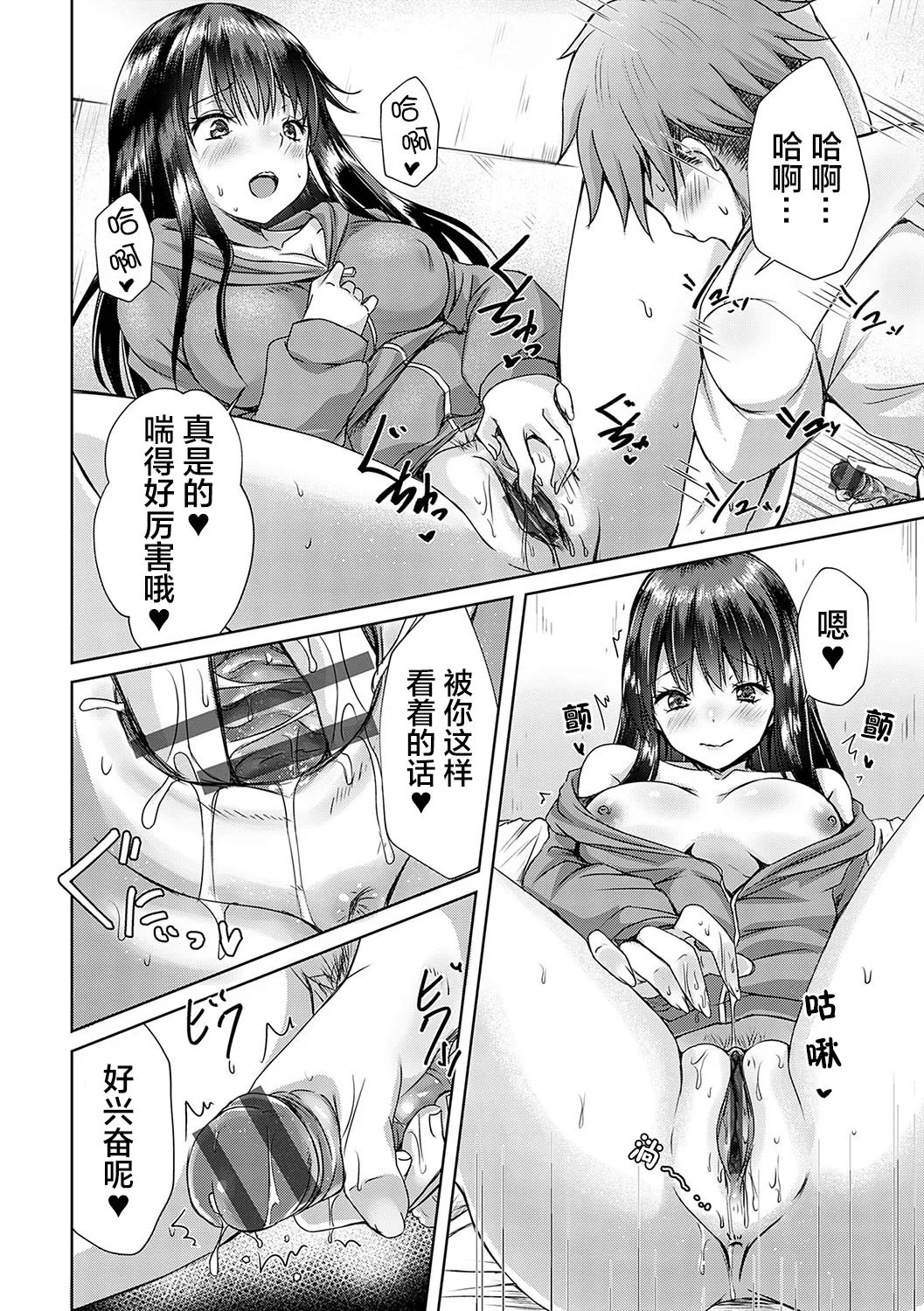 [Nekoya]AV Sharehouse ~Sexy Joyuu-tachi to Adult na Kyoudou Seikatsu~[Chinese] [lanterns个人汉化] Page 21