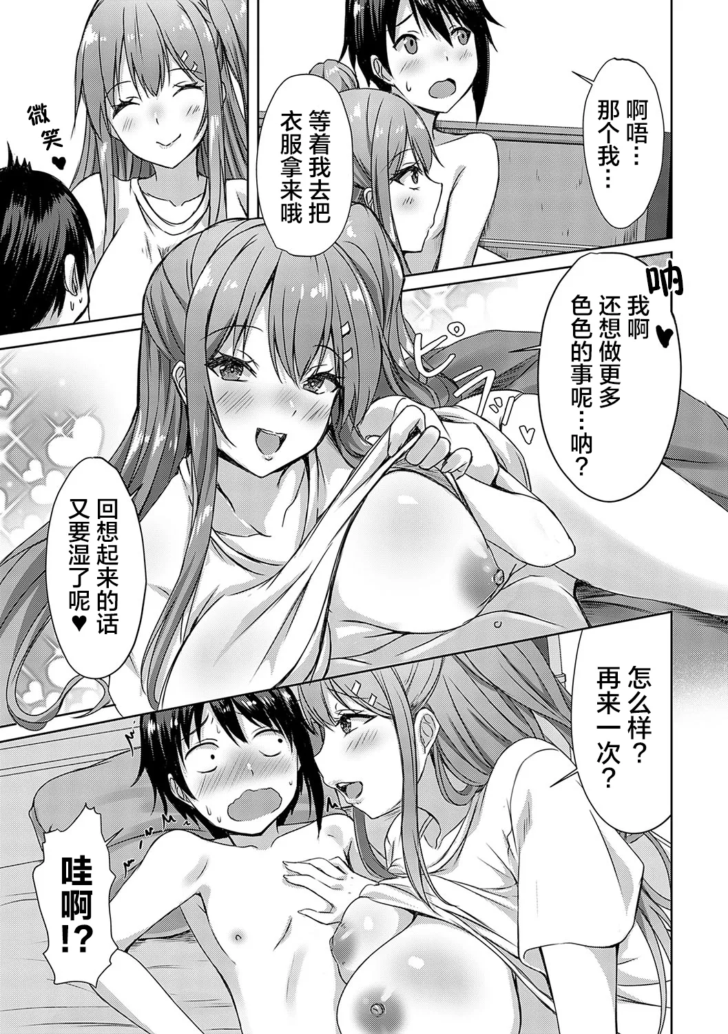[Nekoya]AV Sharehouse ~Sexy Joyuu-tachi to Adult na Kyoudou Seikatsu~[Chinese] [lanterns个人汉化] Page 214