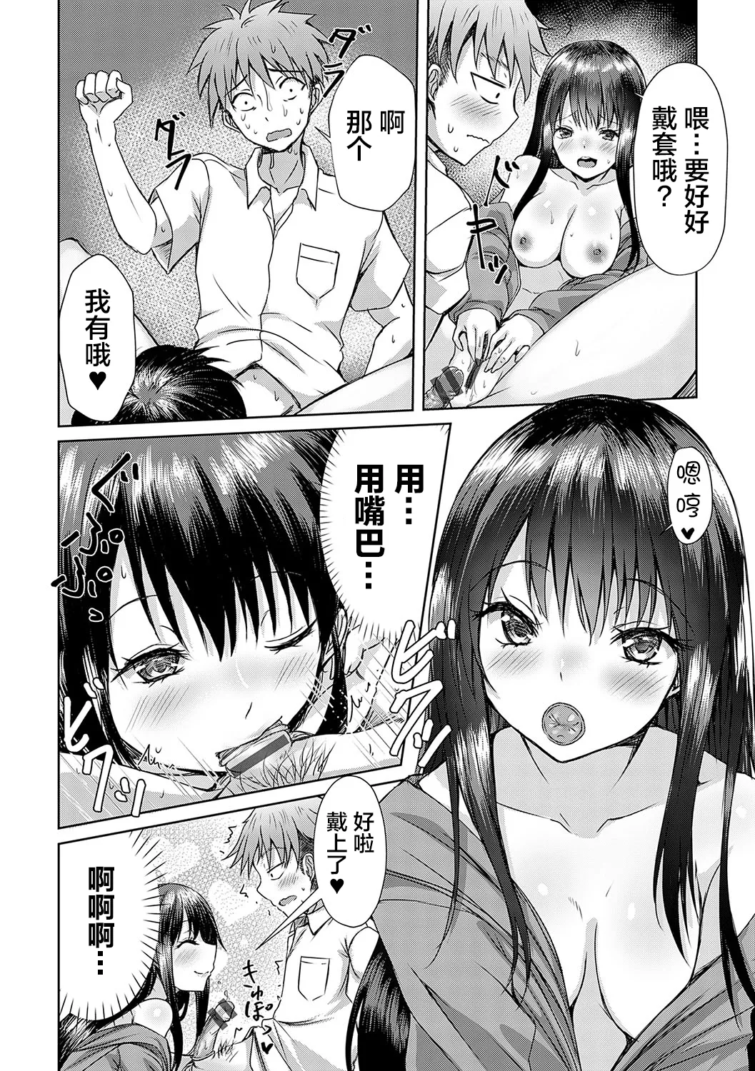 [Nekoya]AV Sharehouse ~Sexy Joyuu-tachi to Adult na Kyoudou Seikatsu~[Chinese] [lanterns个人汉化] Page 25