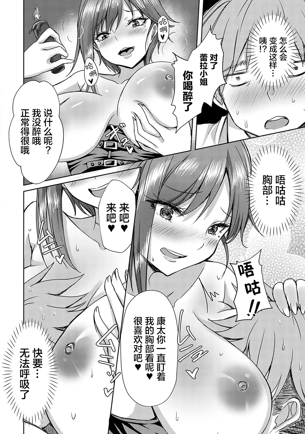 [Nekoya]AV Sharehouse ~Sexy Joyuu-tachi to Adult na Kyoudou Seikatsu~[Chinese] [lanterns个人汉化] Page 47