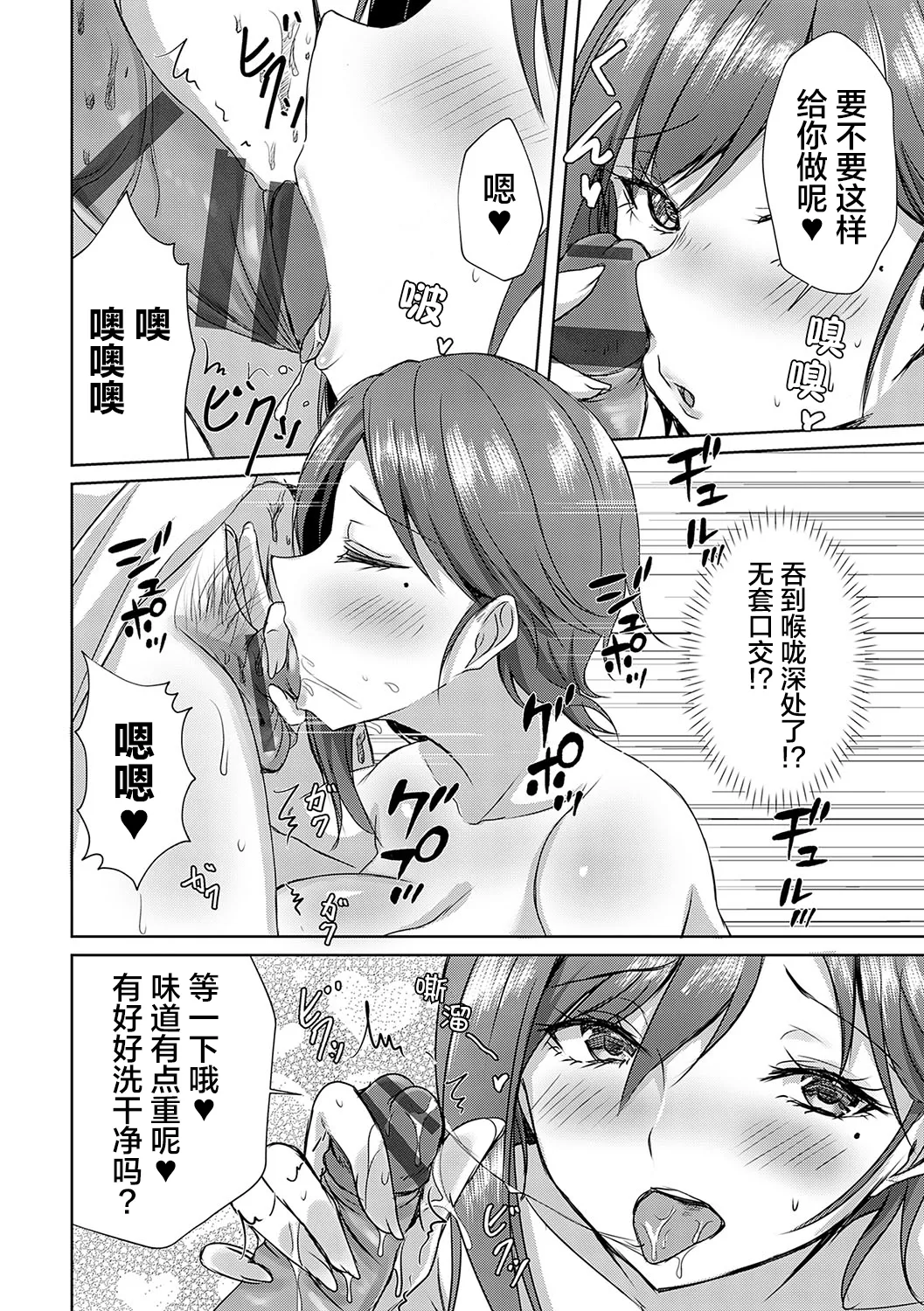[Nekoya]AV Sharehouse ~Sexy Joyuu-tachi to Adult na Kyoudou Seikatsu~[Chinese] [lanterns个人汉化] Page 49