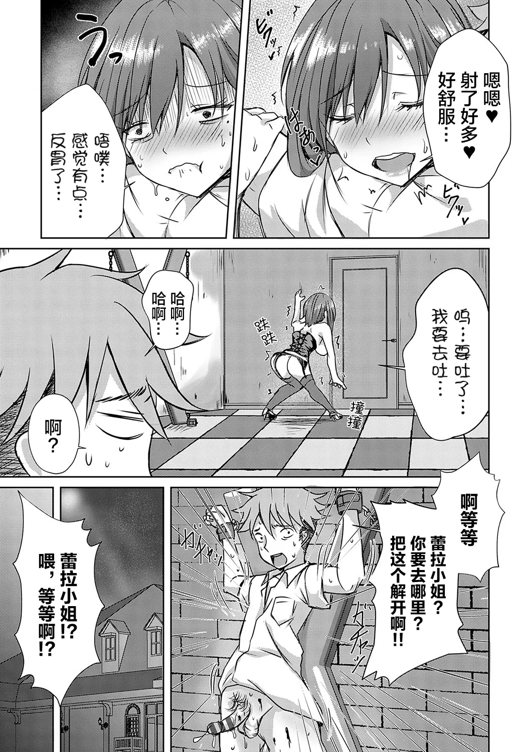 [Nekoya]AV Sharehouse ~Sexy Joyuu-tachi to Adult na Kyoudou Seikatsu~[Chinese] [lanterns个人汉化] Page 58