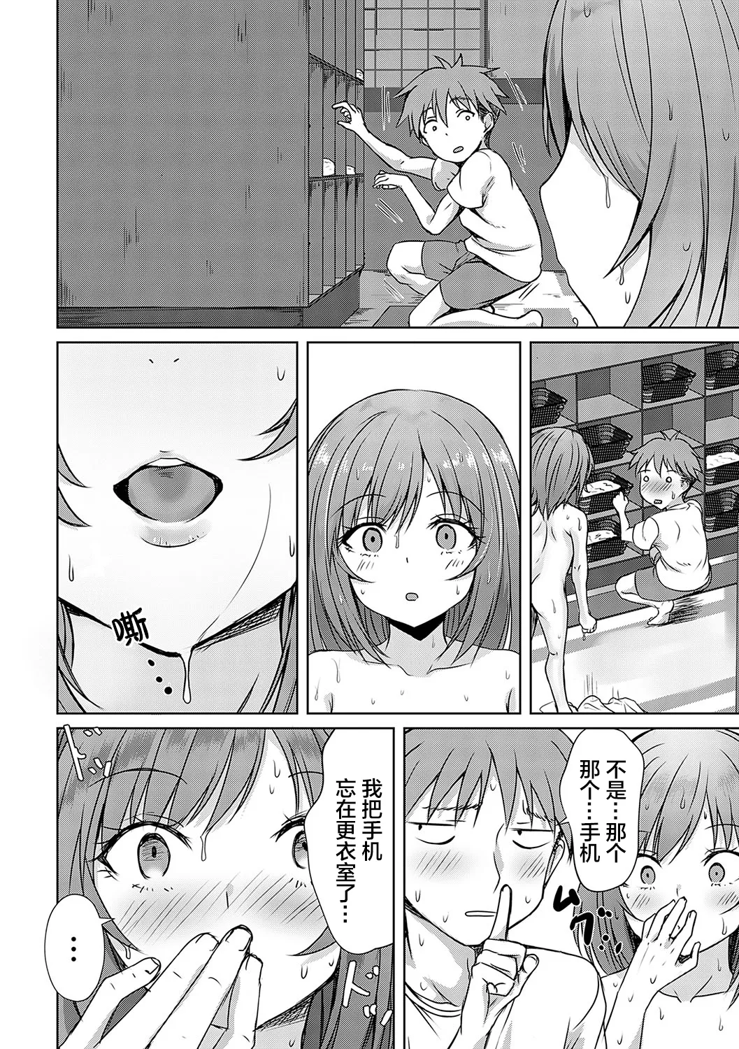 [Nekoya]AV Sharehouse ~Sexy Joyuu-tachi to Adult na Kyoudou Seikatsu~[Chinese] [lanterns个人汉化] Page 61