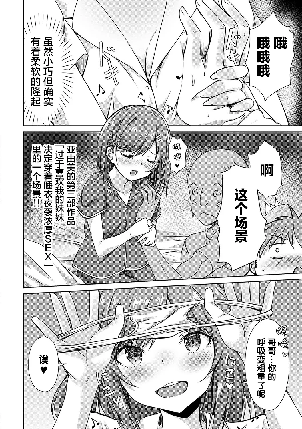 [Nekoya]AV Sharehouse ~Sexy Joyuu-tachi to Adult na Kyoudou Seikatsu~[Chinese] [lanterns个人汉化] Page 69