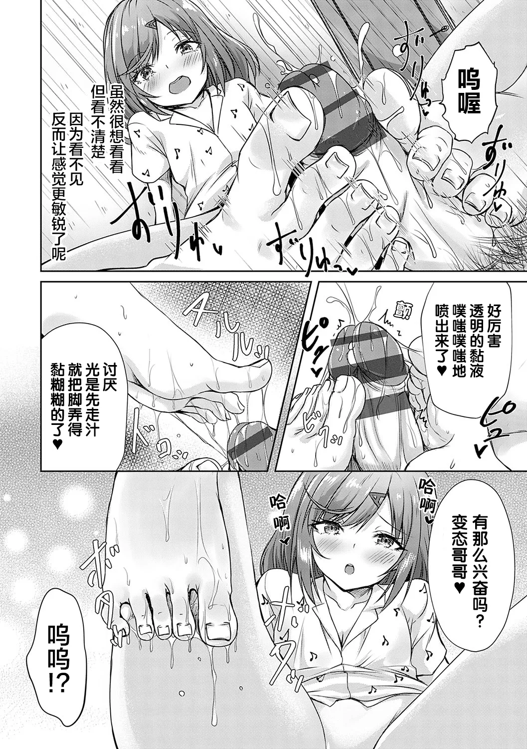 [Nekoya]AV Sharehouse ~Sexy Joyuu-tachi to Adult na Kyoudou Seikatsu~[Chinese] [lanterns个人汉化] Page 73