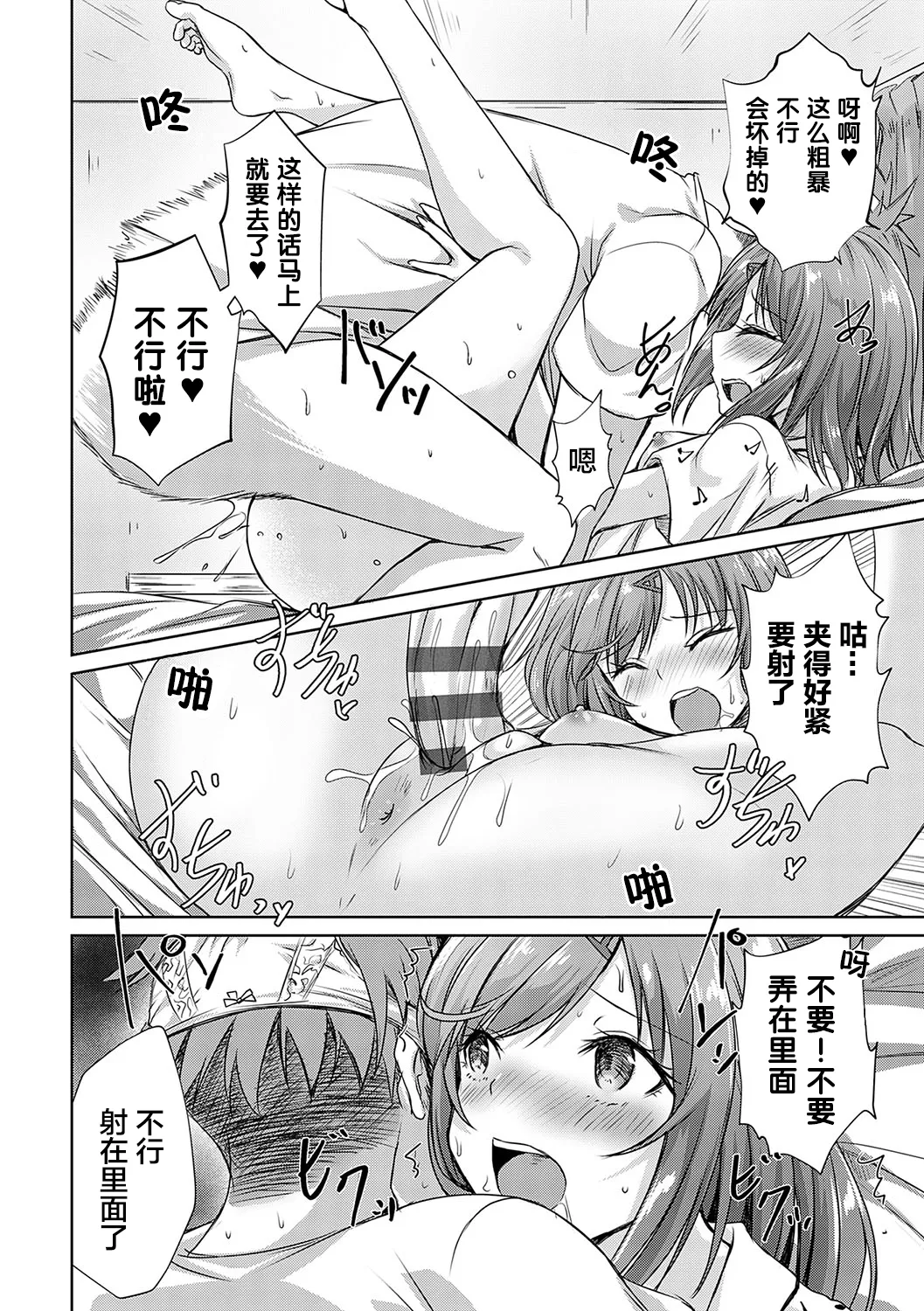 [Nekoya]AV Sharehouse ~Sexy Joyuu-tachi to Adult na Kyoudou Seikatsu~[Chinese] [lanterns个人汉化] Page 79