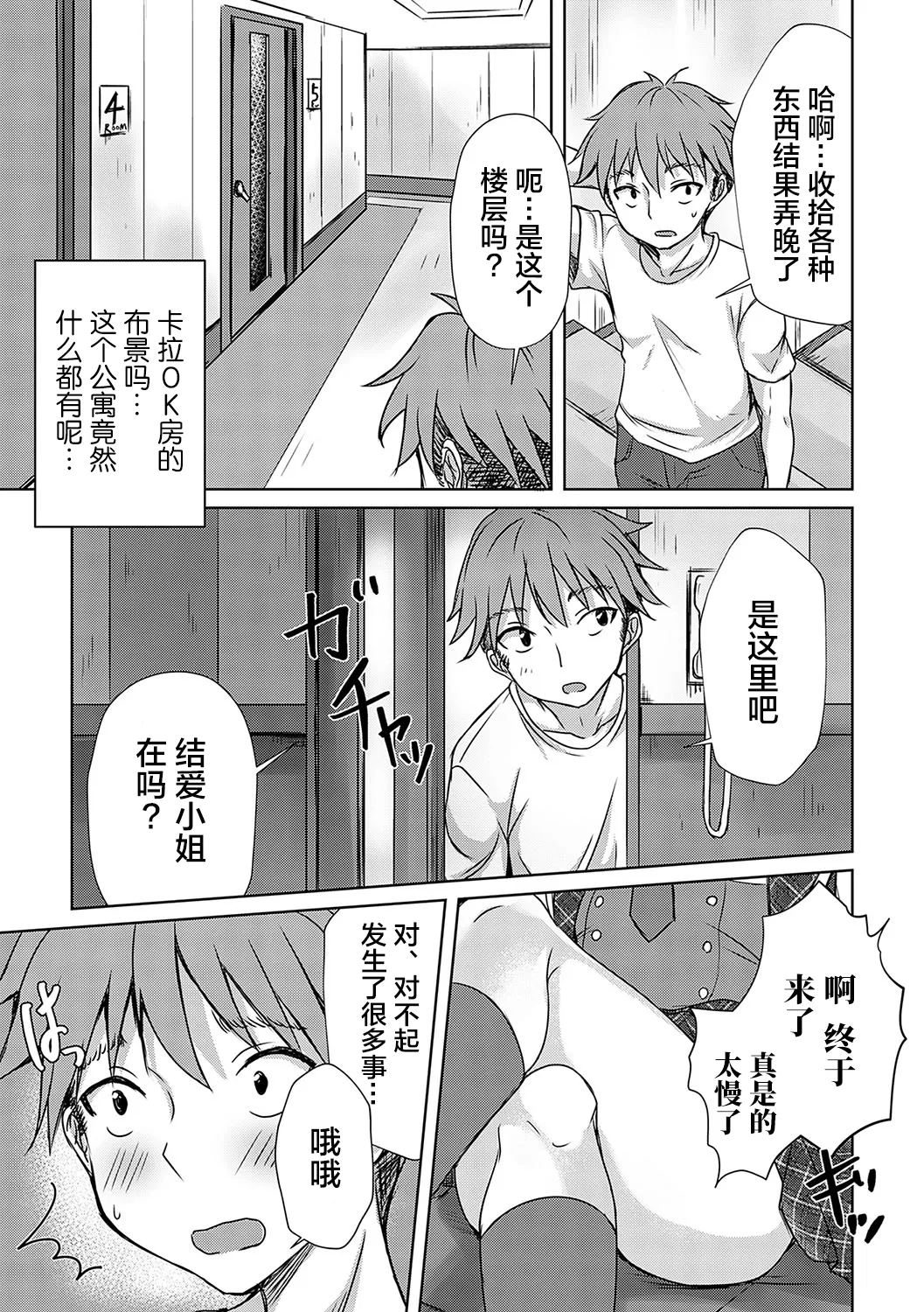 [Nekoya]AV Sharehouse ~Sexy Joyuu-tachi to Adult na Kyoudou Seikatsu~[Chinese] [lanterns个人汉化] Page 90