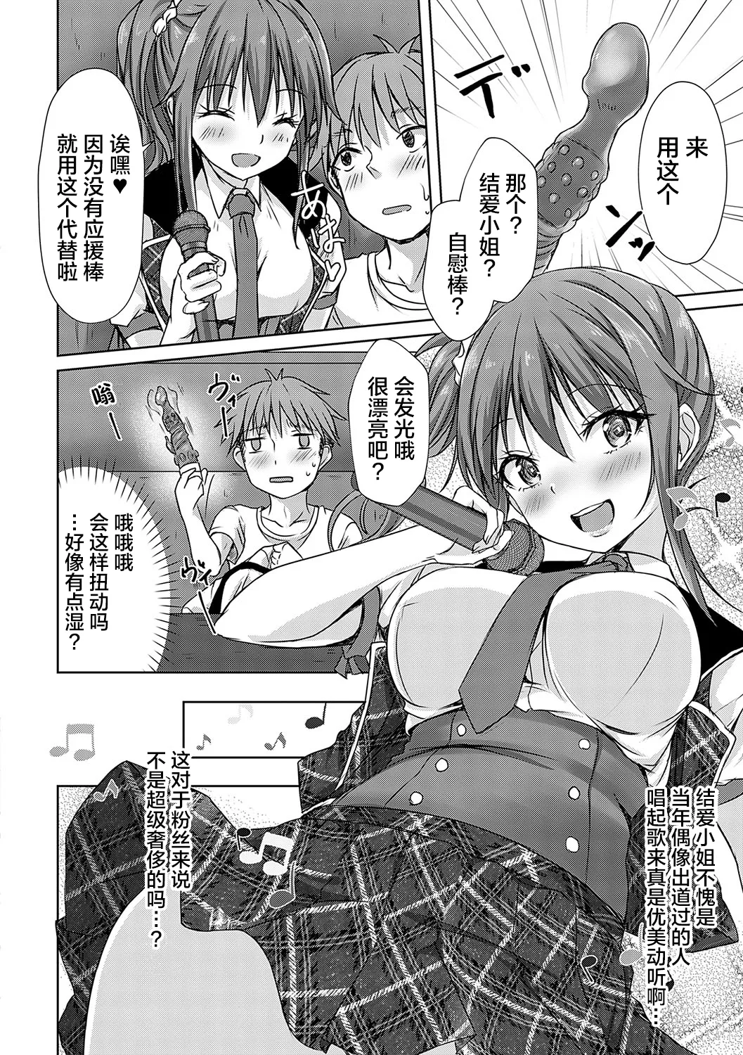 [Nekoya]AV Sharehouse ~Sexy Joyuu-tachi to Adult na Kyoudou Seikatsu~[Chinese] [lanterns个人汉化] Page 93