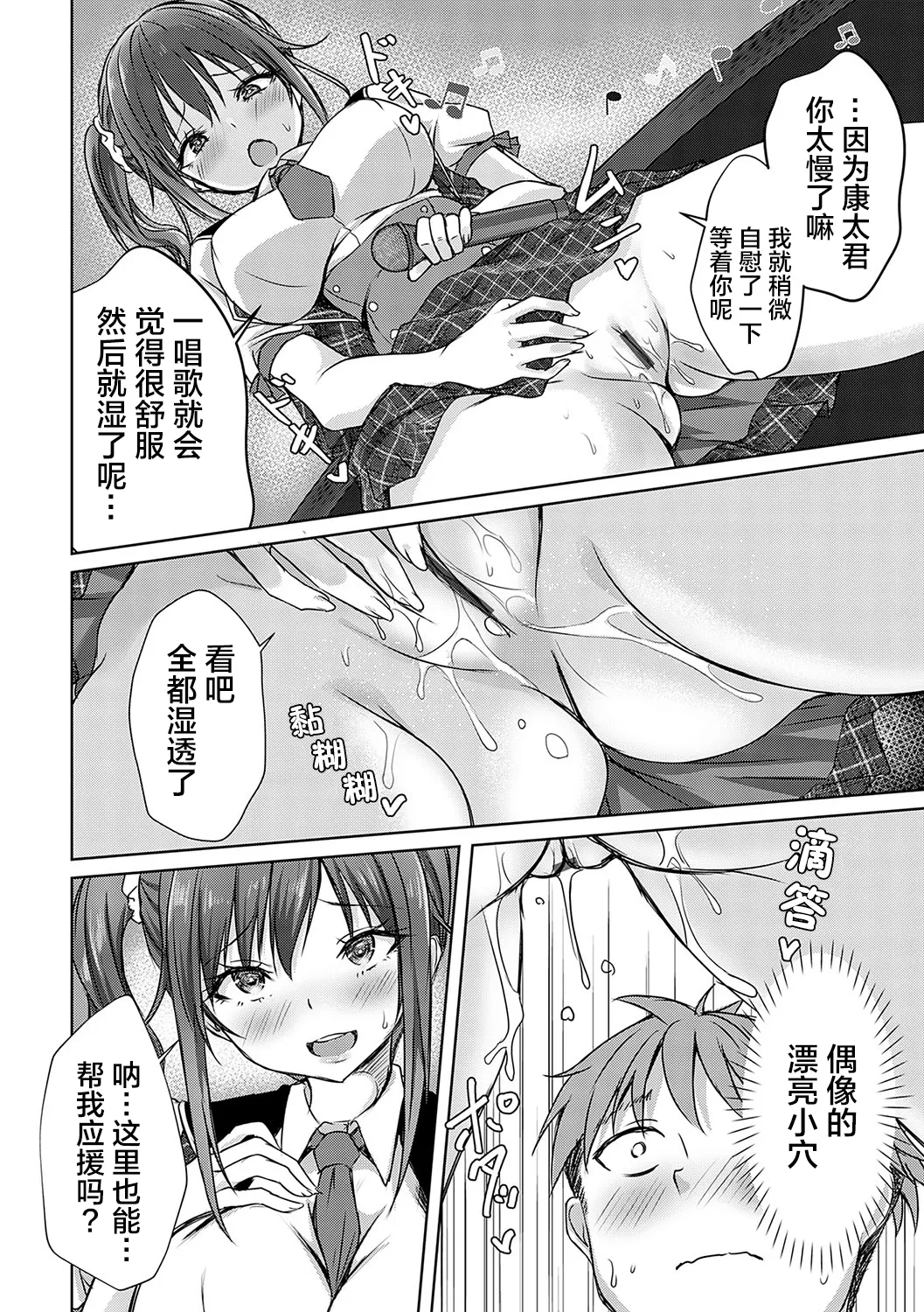 [Nekoya]AV Sharehouse ~Sexy Joyuu-tachi to Adult na Kyoudou Seikatsu~[Chinese] [lanterns个人汉化] Page 95