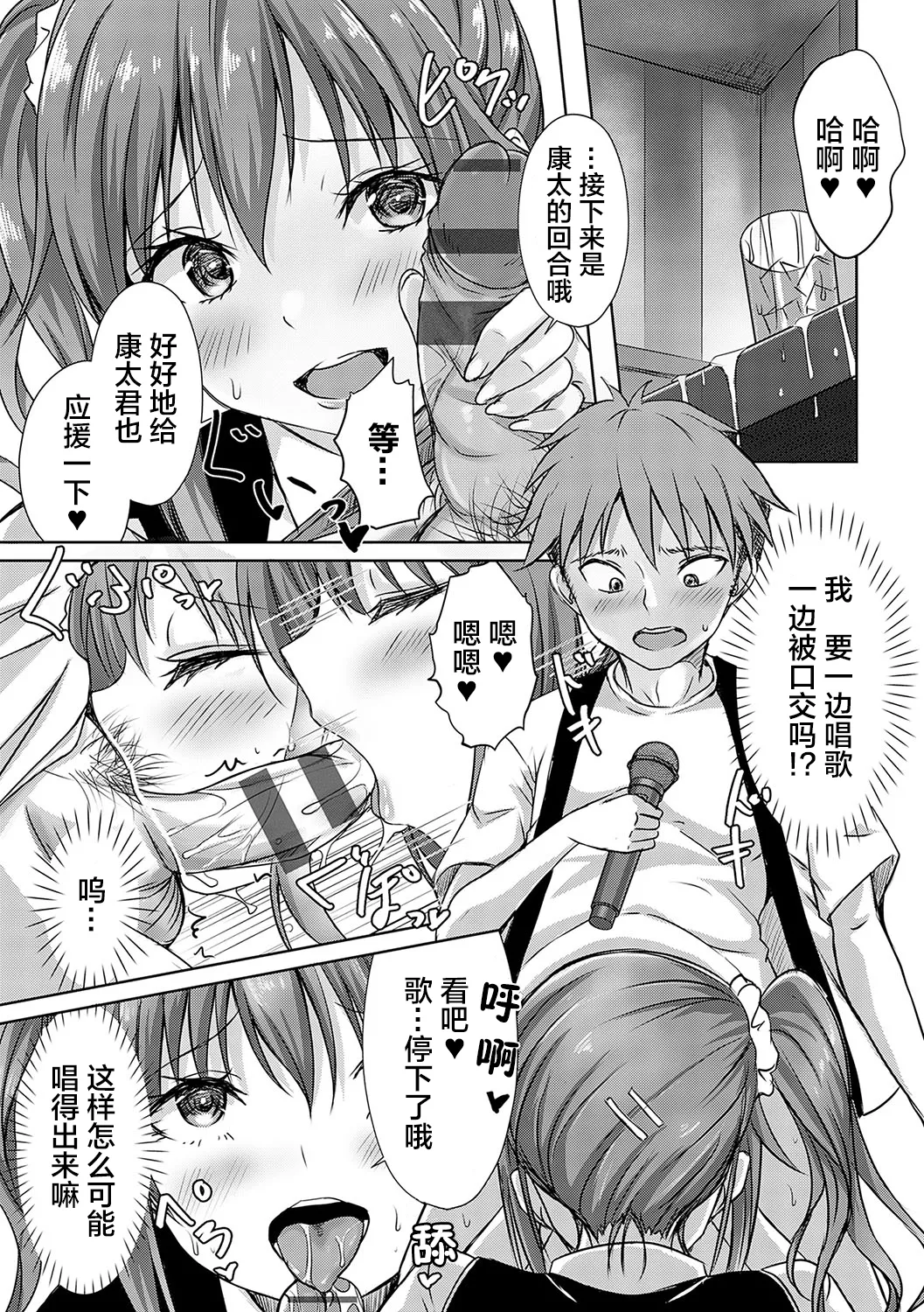 [Nekoya]AV Sharehouse ~Sexy Joyuu-tachi to Adult na Kyoudou Seikatsu~[Chinese] [lanterns个人汉化] Page 98