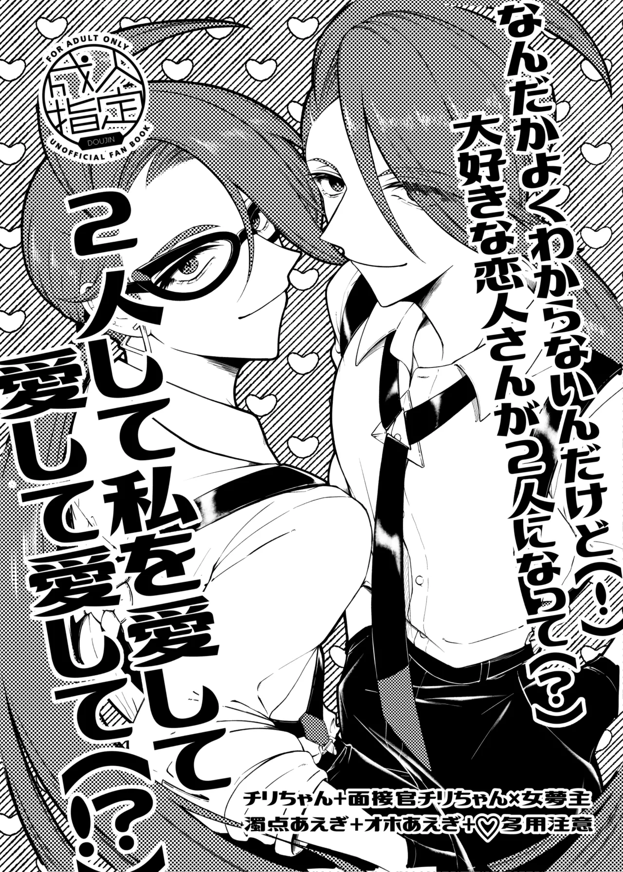 [Fujipon (Fujimoto)]Chiri yume 3P hon(Pokemon) Page 1