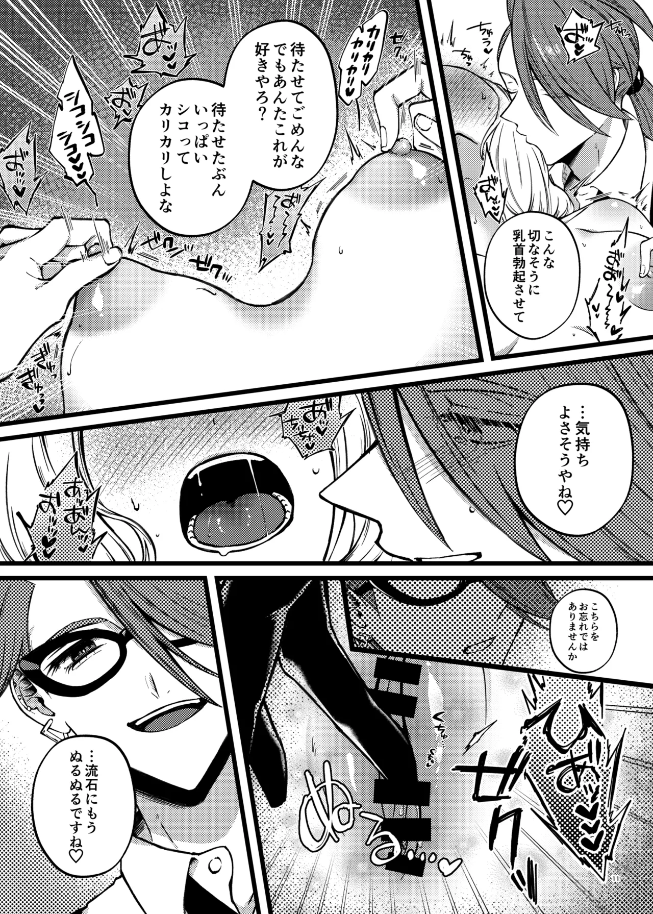 [Fujipon (Fujimoto)]Chiri yume 3P hon(Pokemon) Page 10