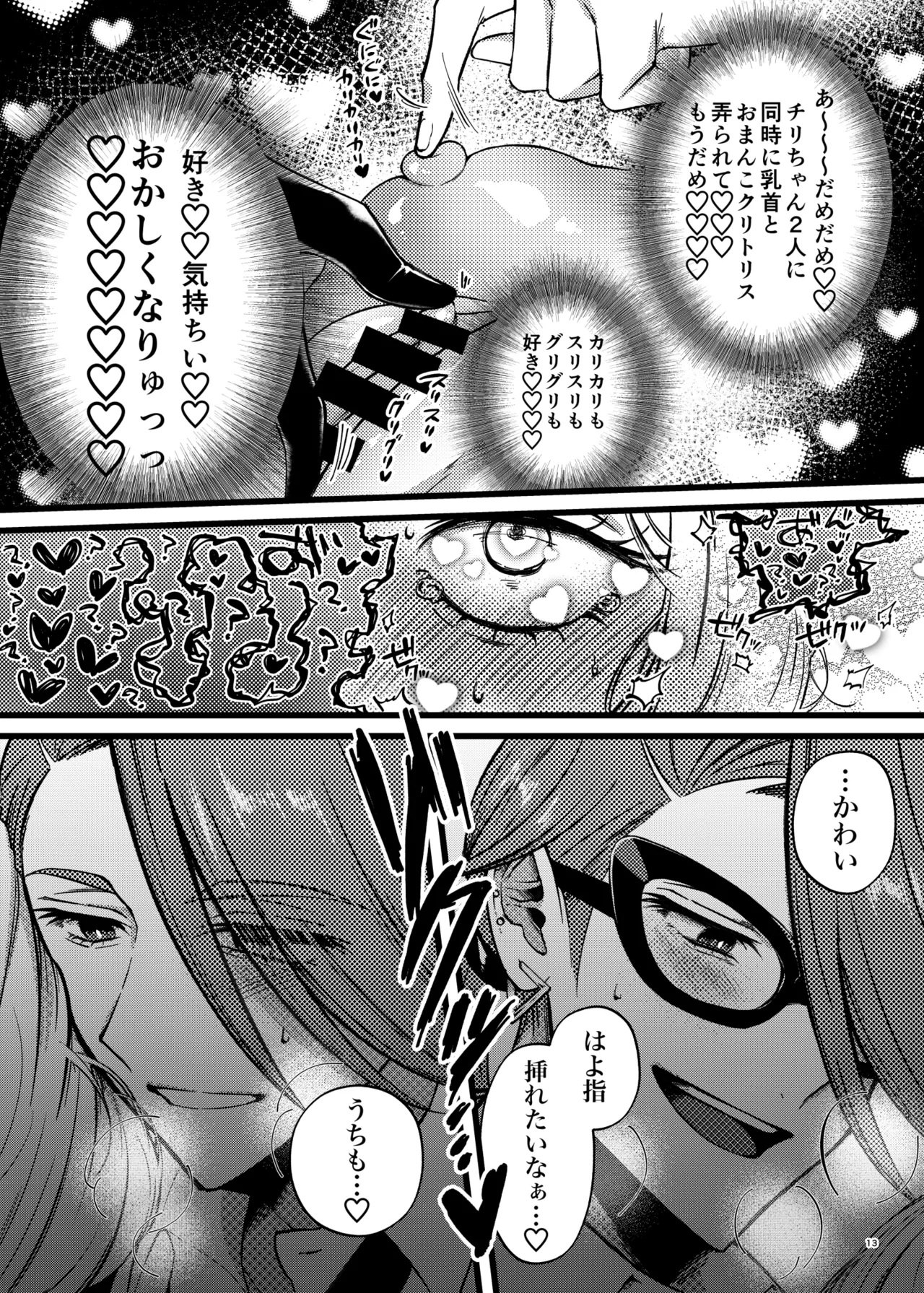 [Fujipon (Fujimoto)]Chiri yume 3P hon(Pokemon) Page 12
