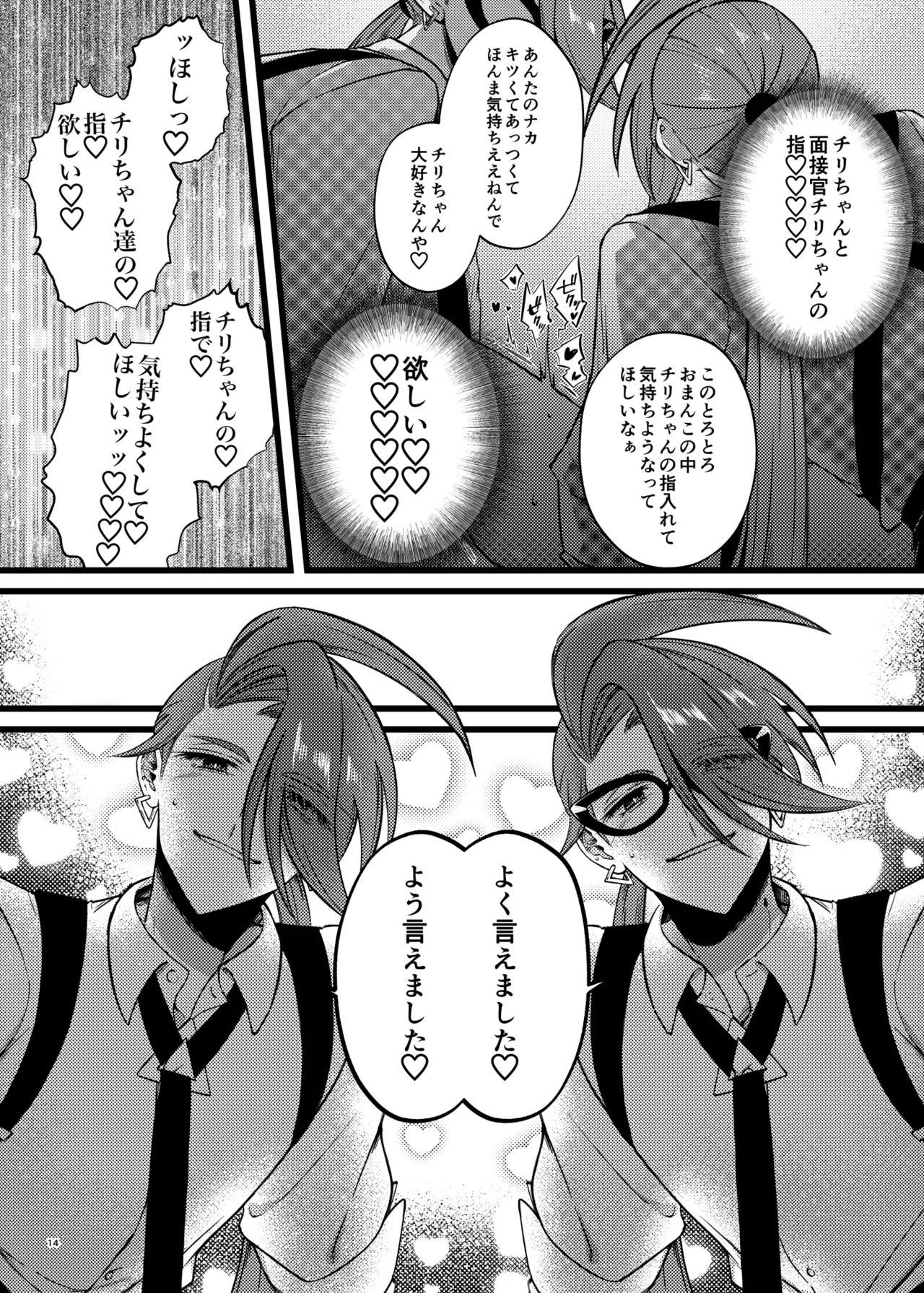 [Fujipon (Fujimoto)]Chiri yume 3P hon(Pokemon) Page 13
